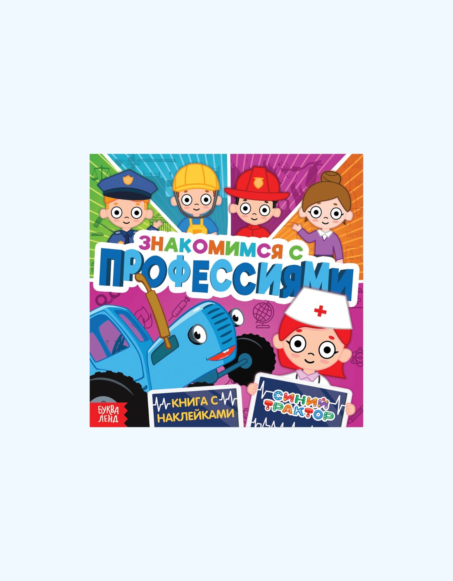 LetterLand stikerlari doiralari