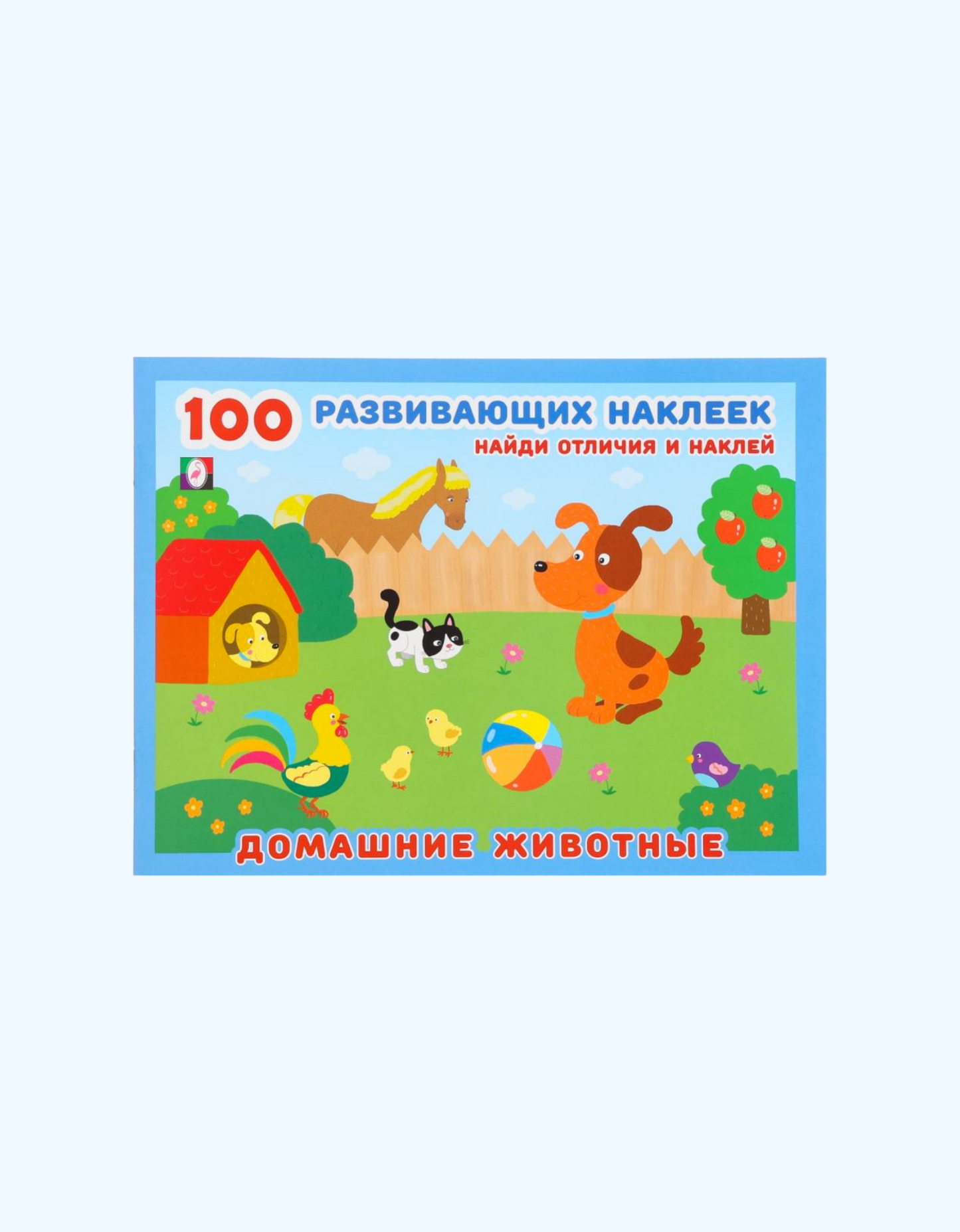 BukvaLand stiker kitobi "100 ta o'quv stikerlari"