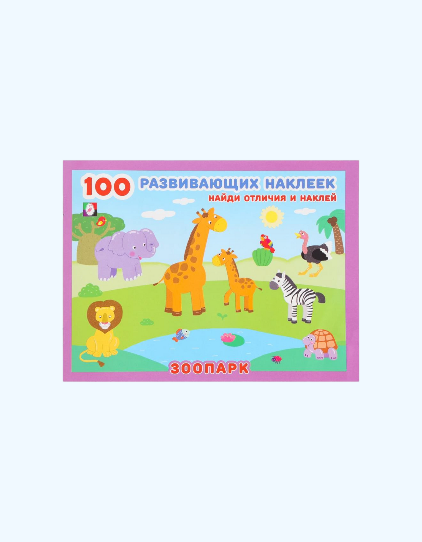 BukvaLand stiker kitobi "100 ta o'quv stikerlari"