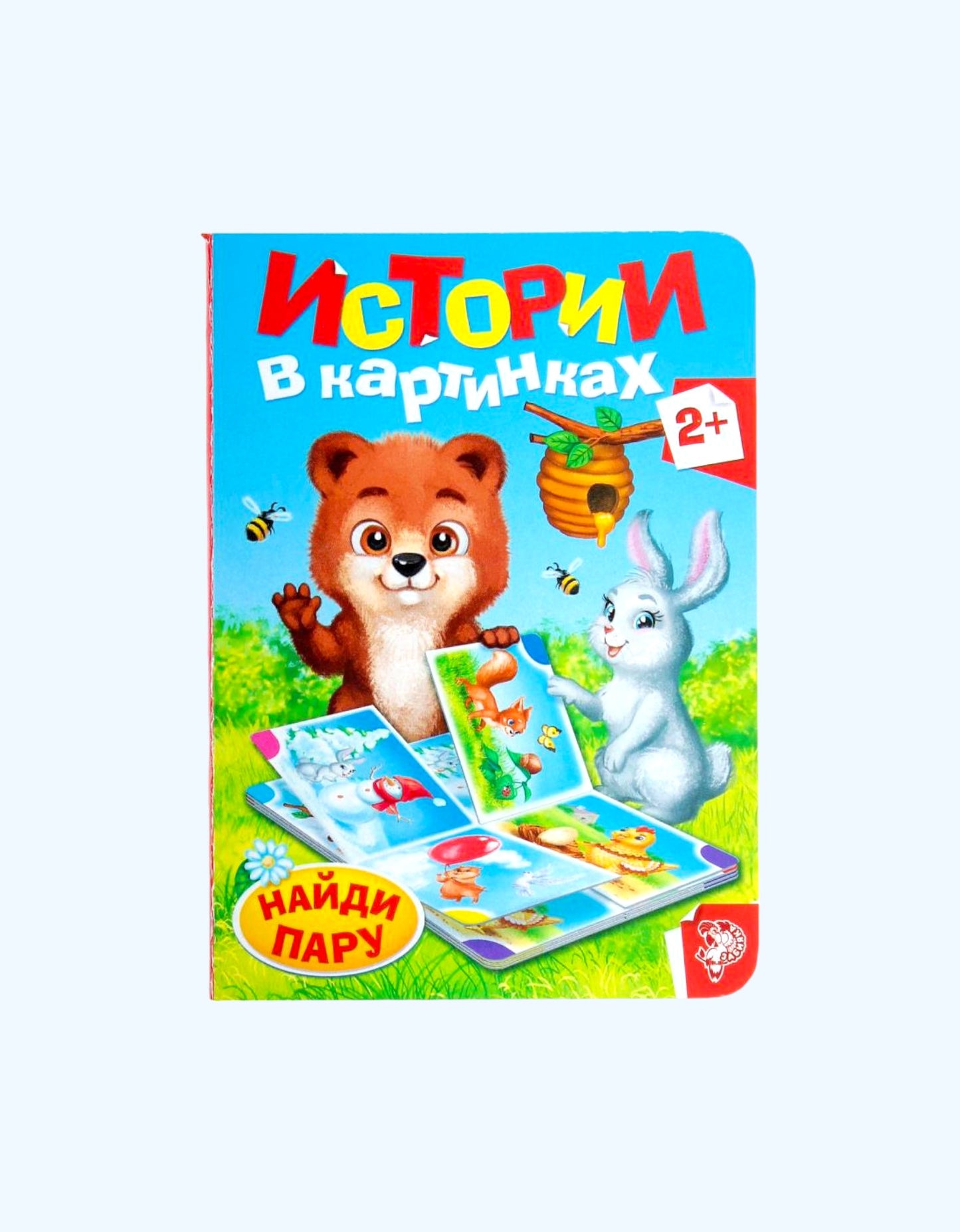 БукваЛенд Книжка картонная