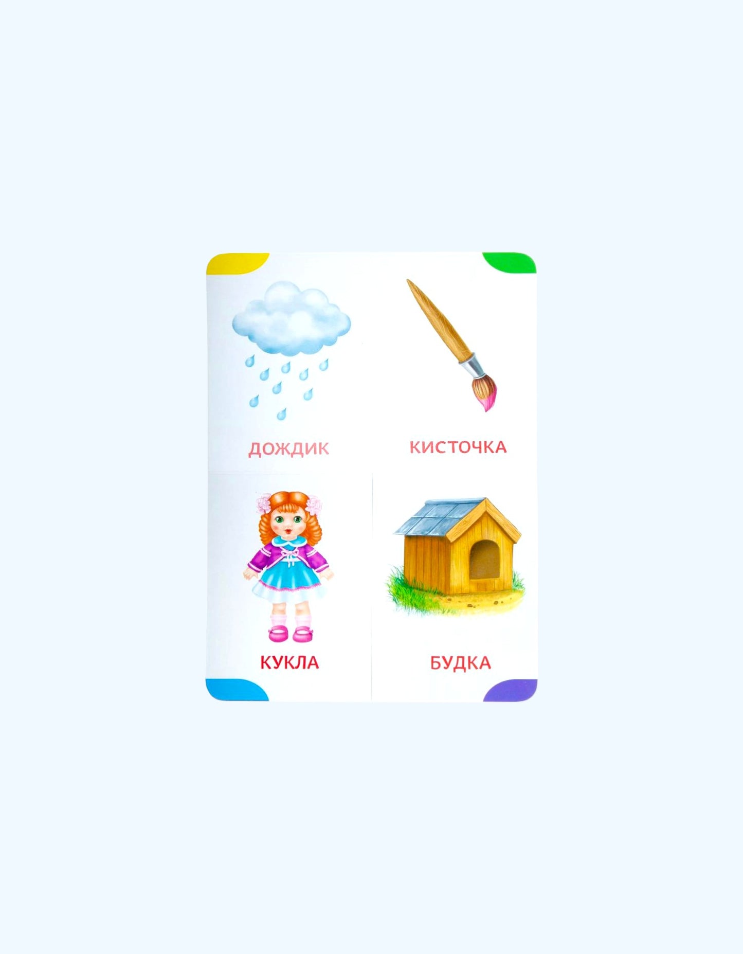 БукваЛенд Книжка картонная
