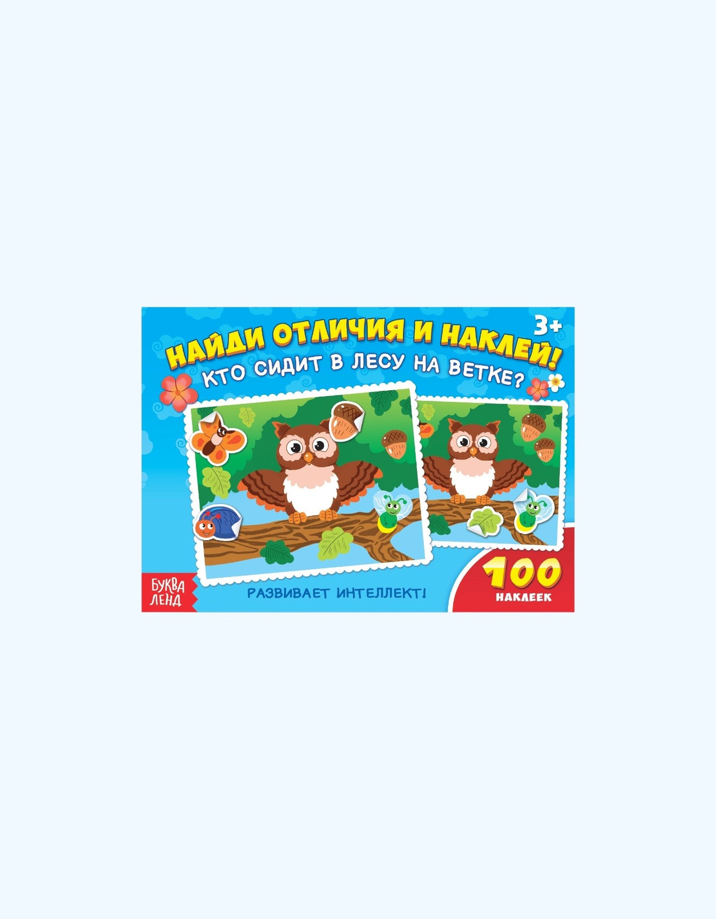 BukvaLand stiker kitobi "100 ta o'quv stikerlari"