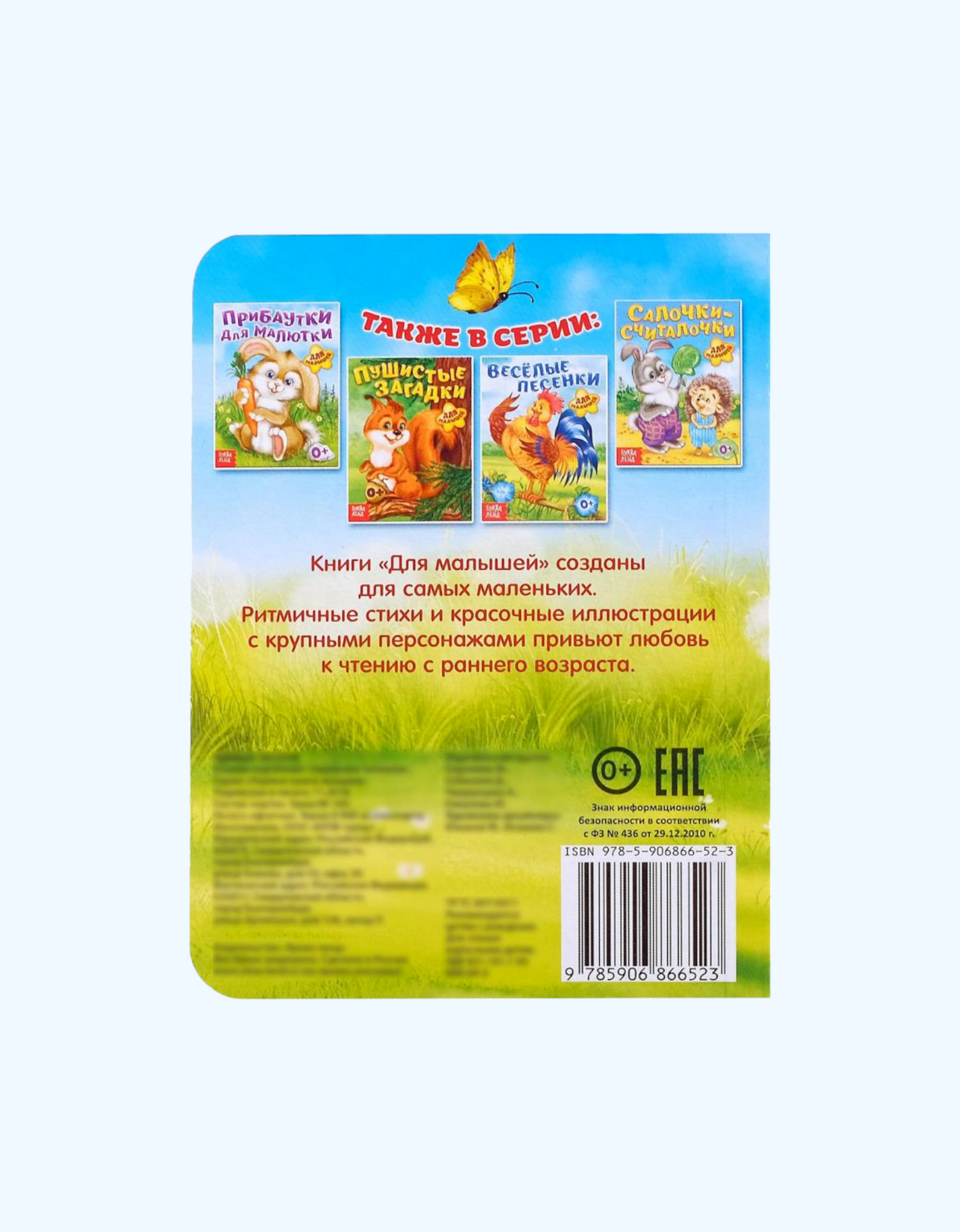 БукваЛенд Книжка картонная