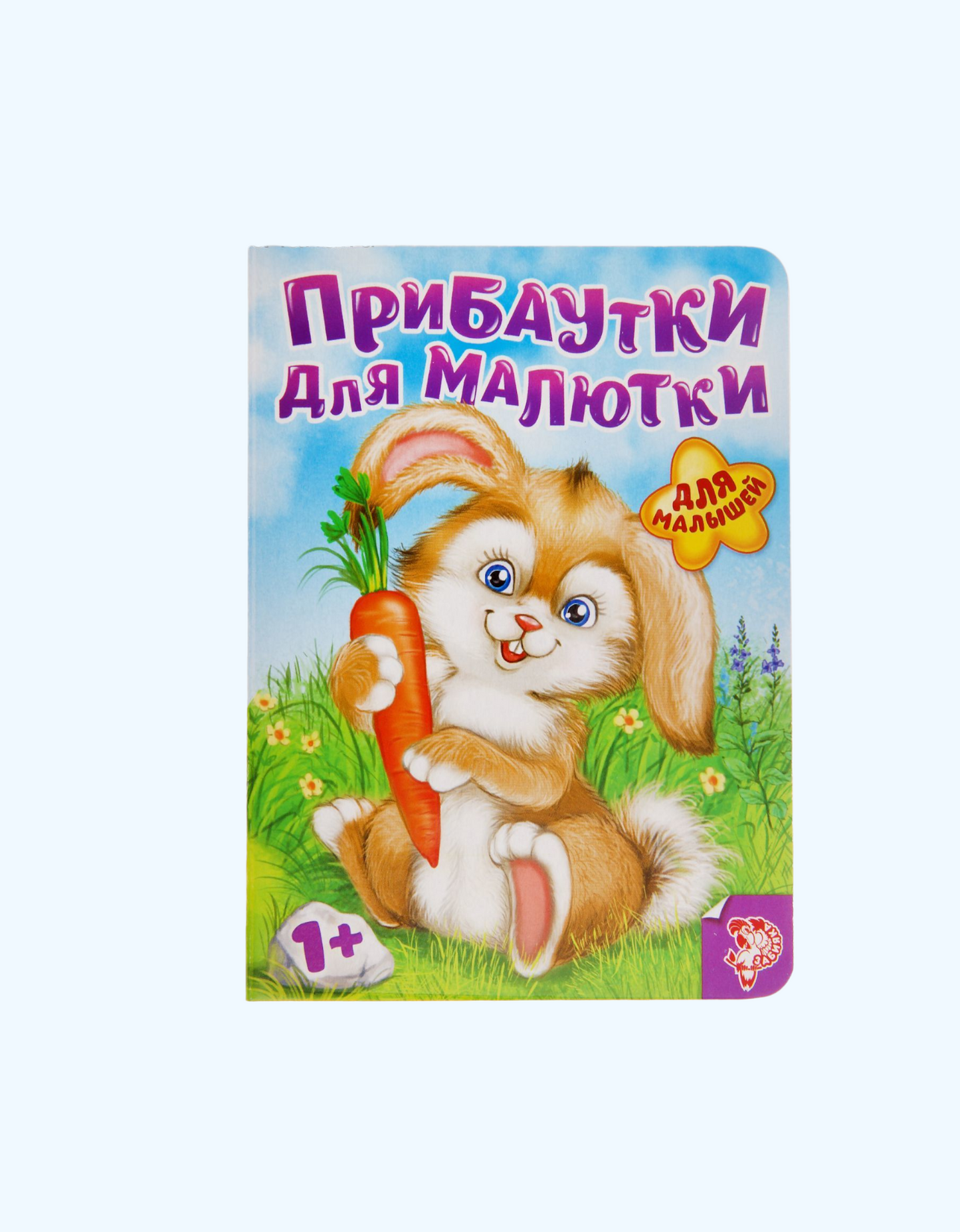 БукваЛенд Книжка картонная