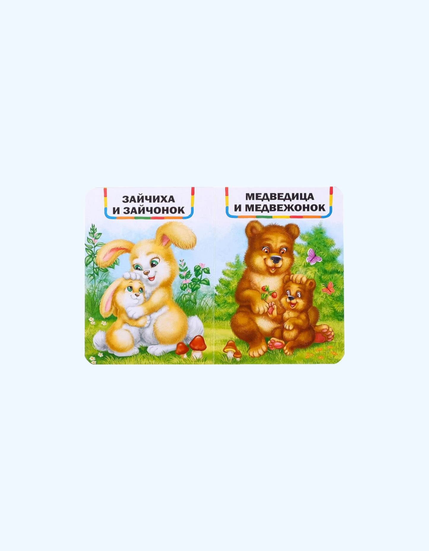 БукваЛенд Книжка картонная