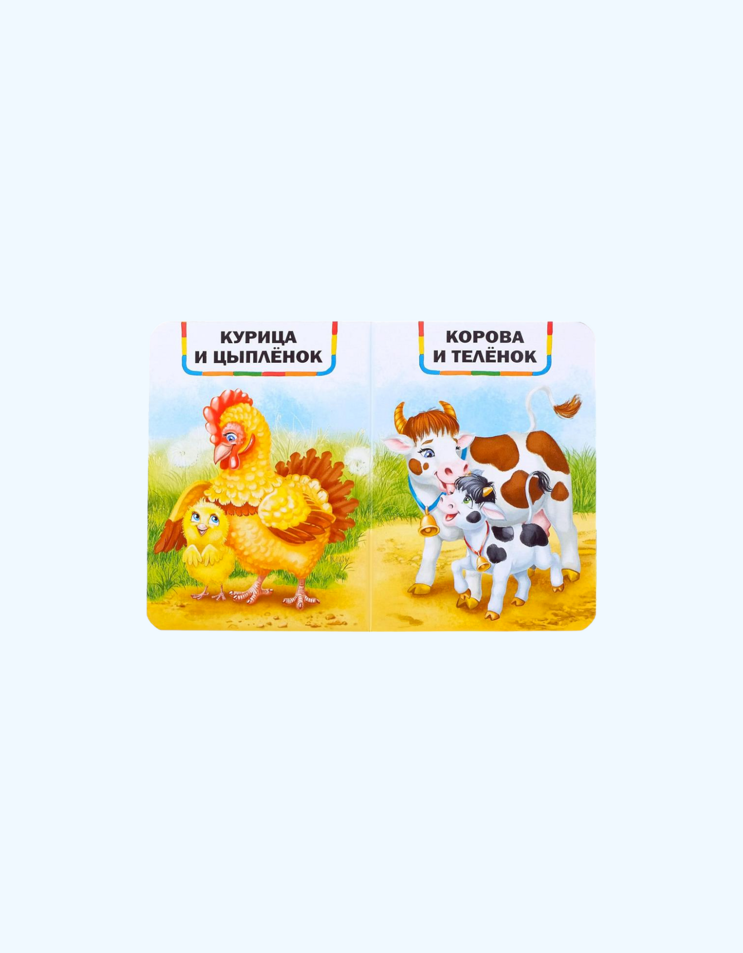 БукваЛенд Книжка картонная