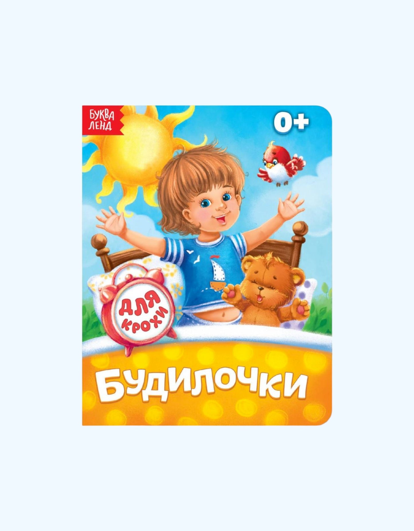 БукваЛенд Книжка картонная