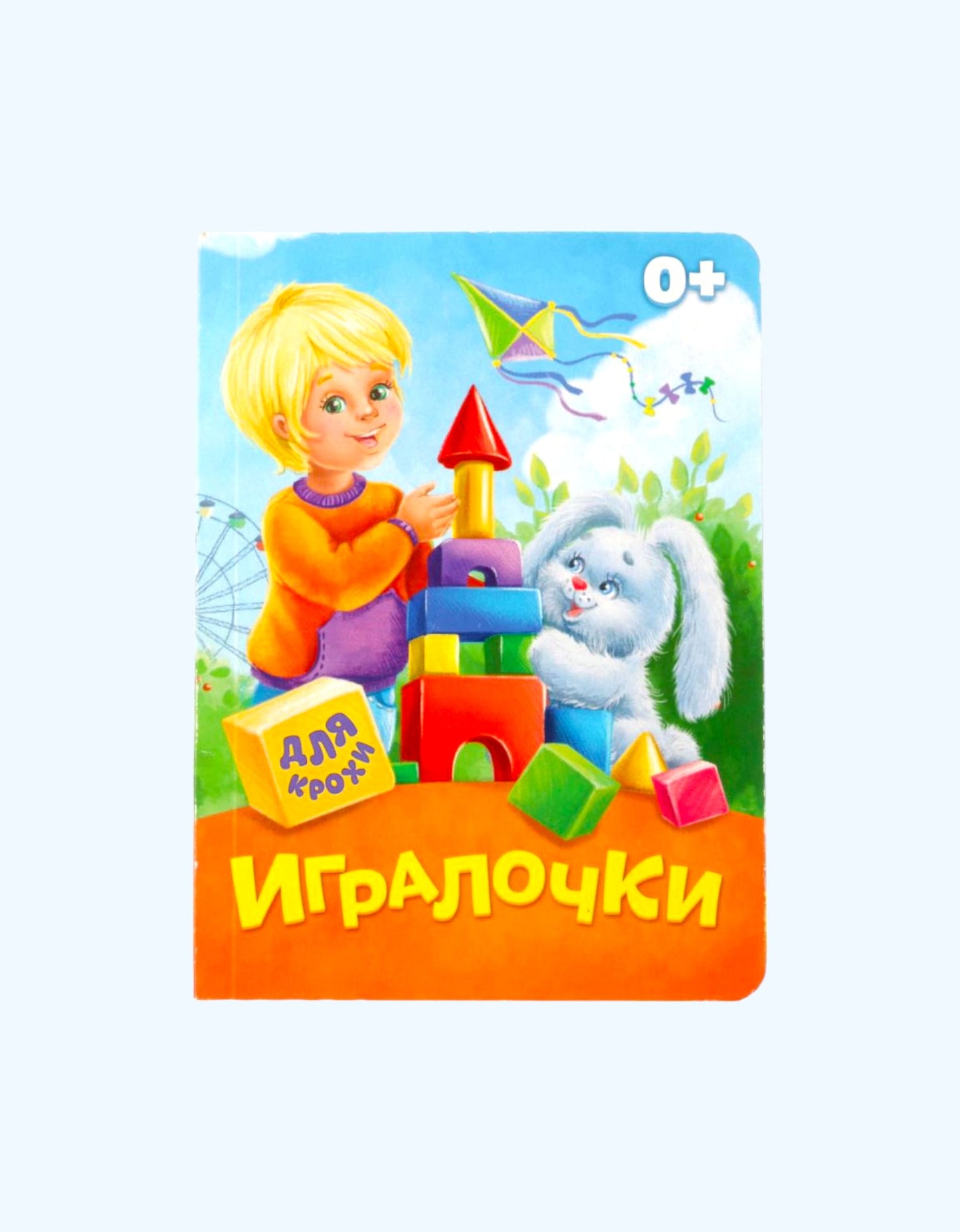 БукваЛенд Книжка картонная