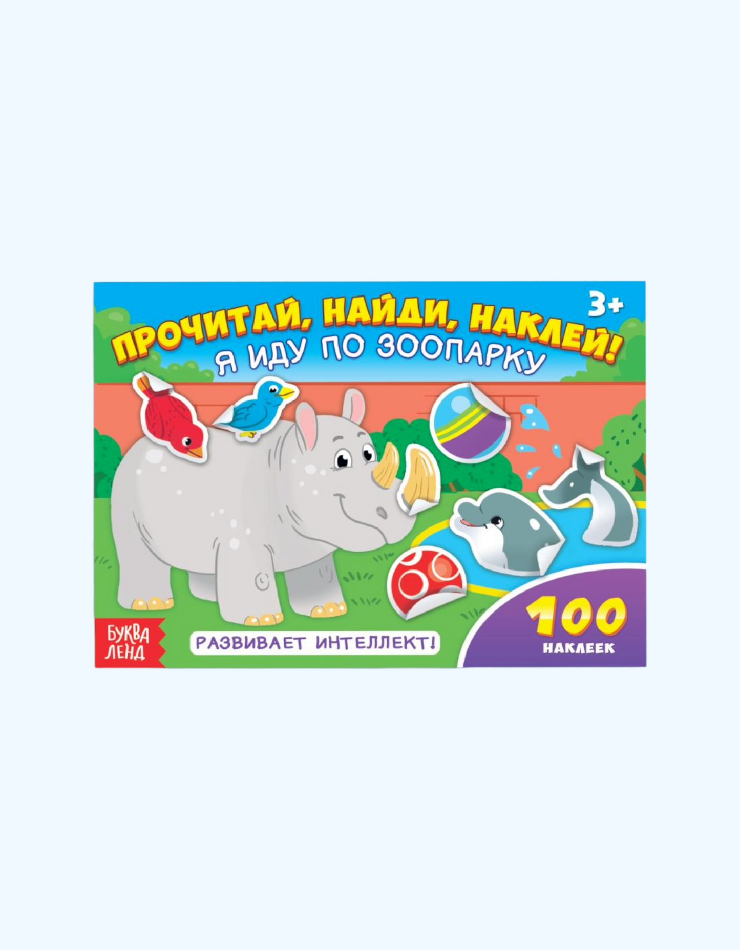 BukvaLand stiker kitobi "100 ta o'quv stikerlari"