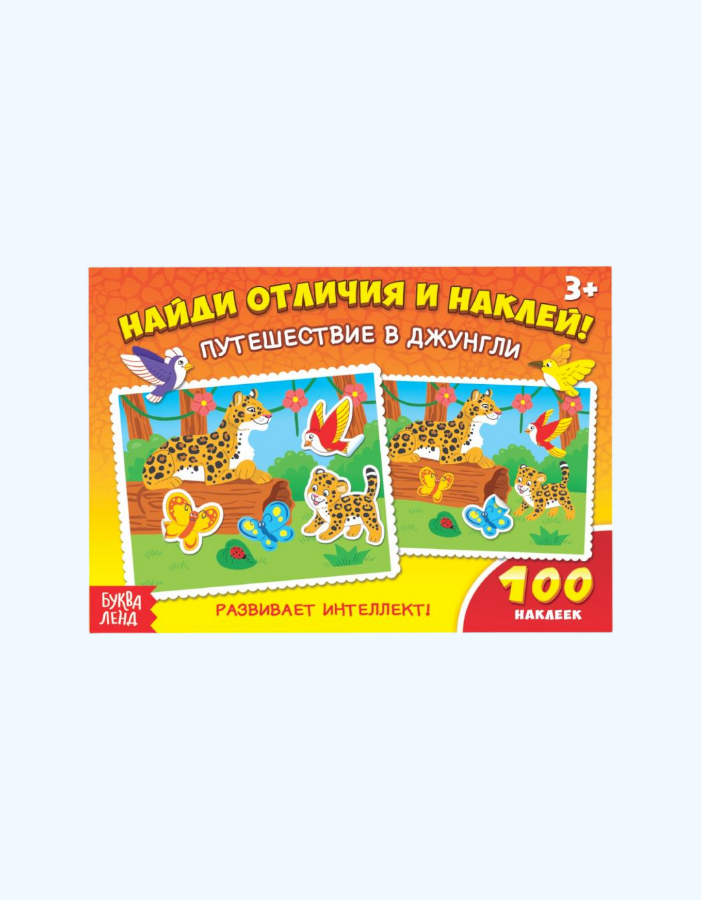 BukvaLand stiker kitobi "100 ta o'quv stikerlari"