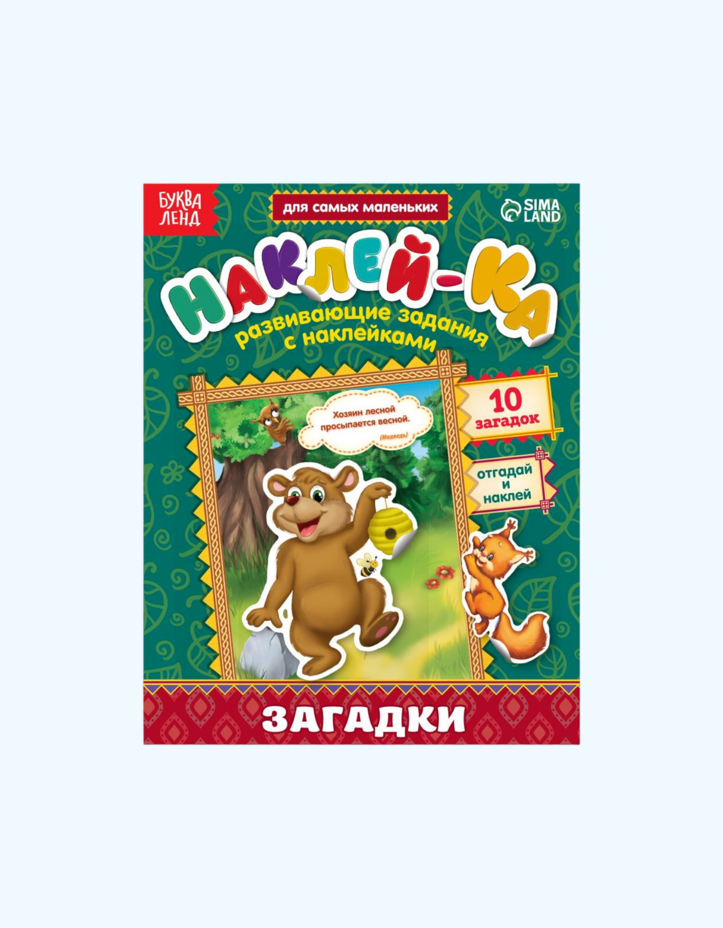 LetterLand ta'lim stikerlari