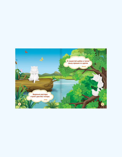 LetterLand ta'lim stikerlari