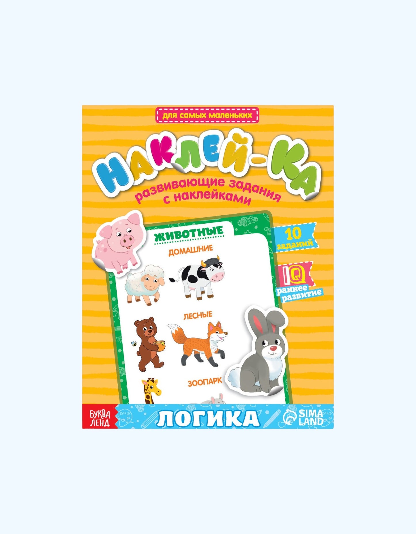 LetterLand ta'lim stikerlari