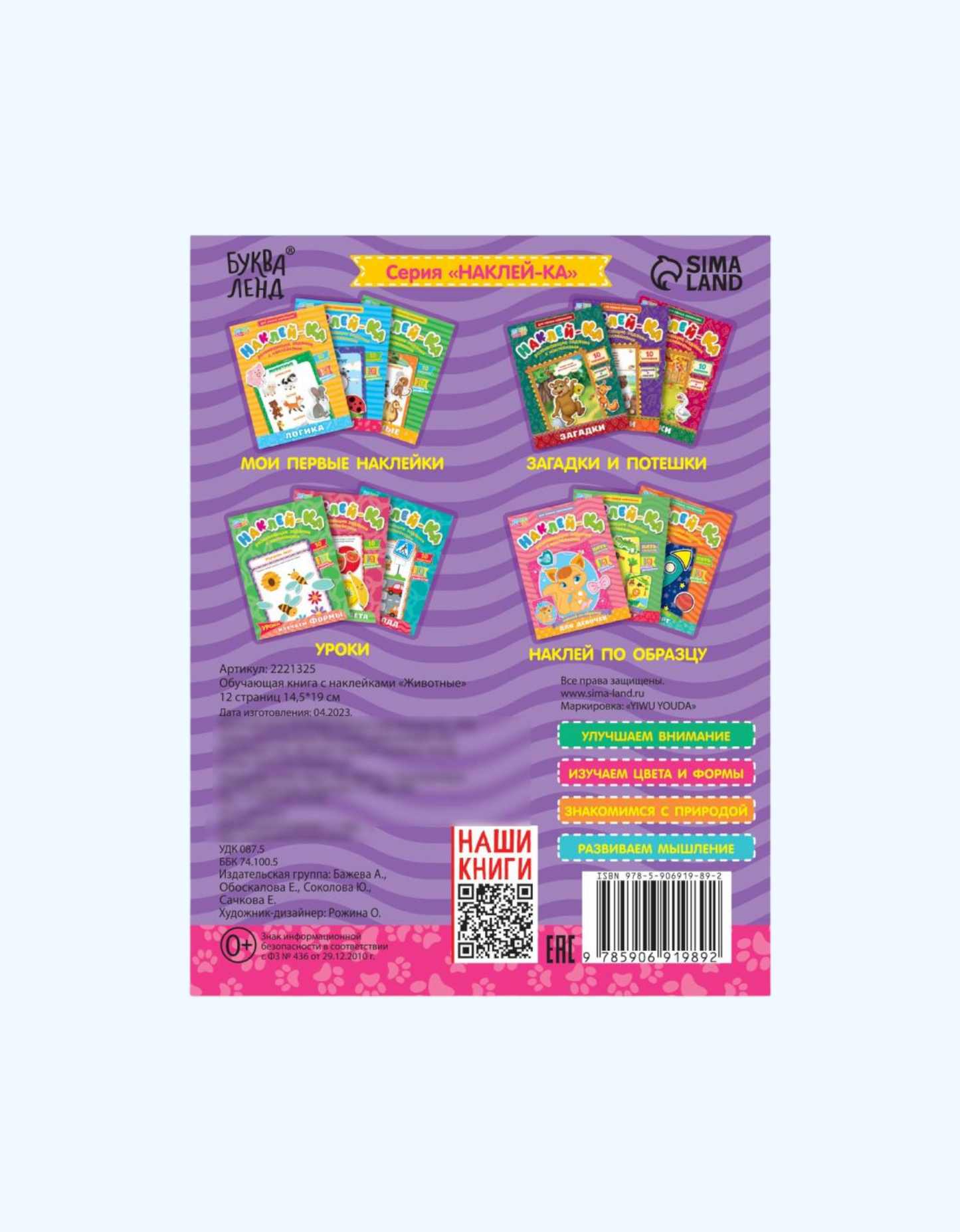 LetterLand ta'lim stikerlari