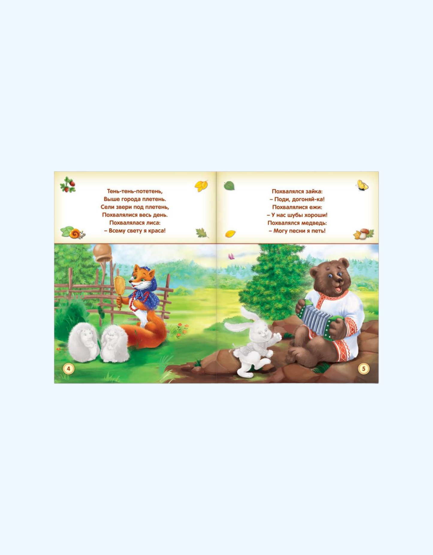 LetterLand ta'lim stikerlari