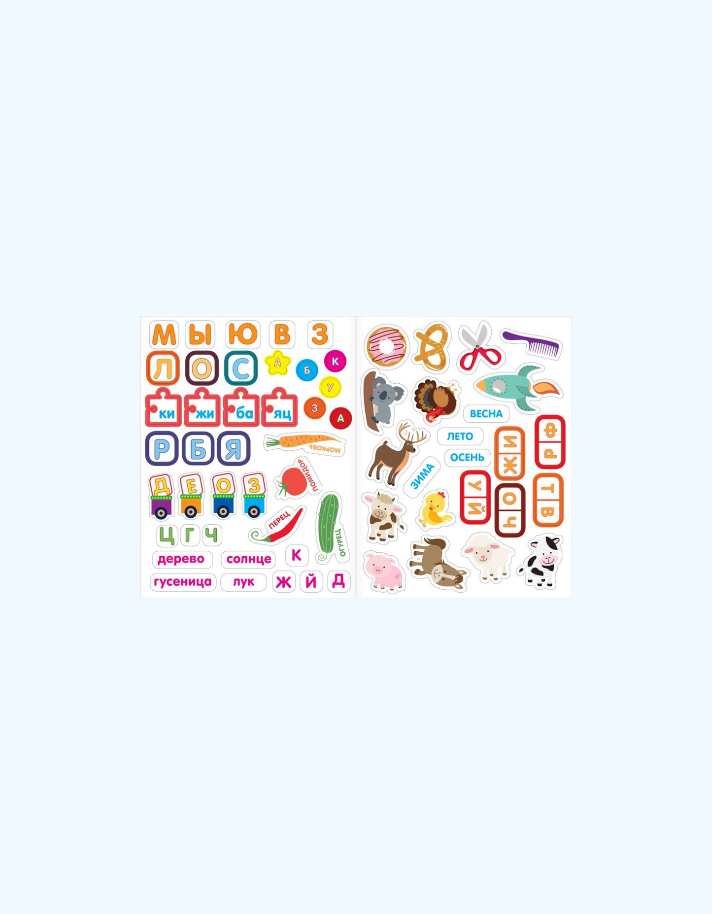LetterLand ta'lim stikerlari
