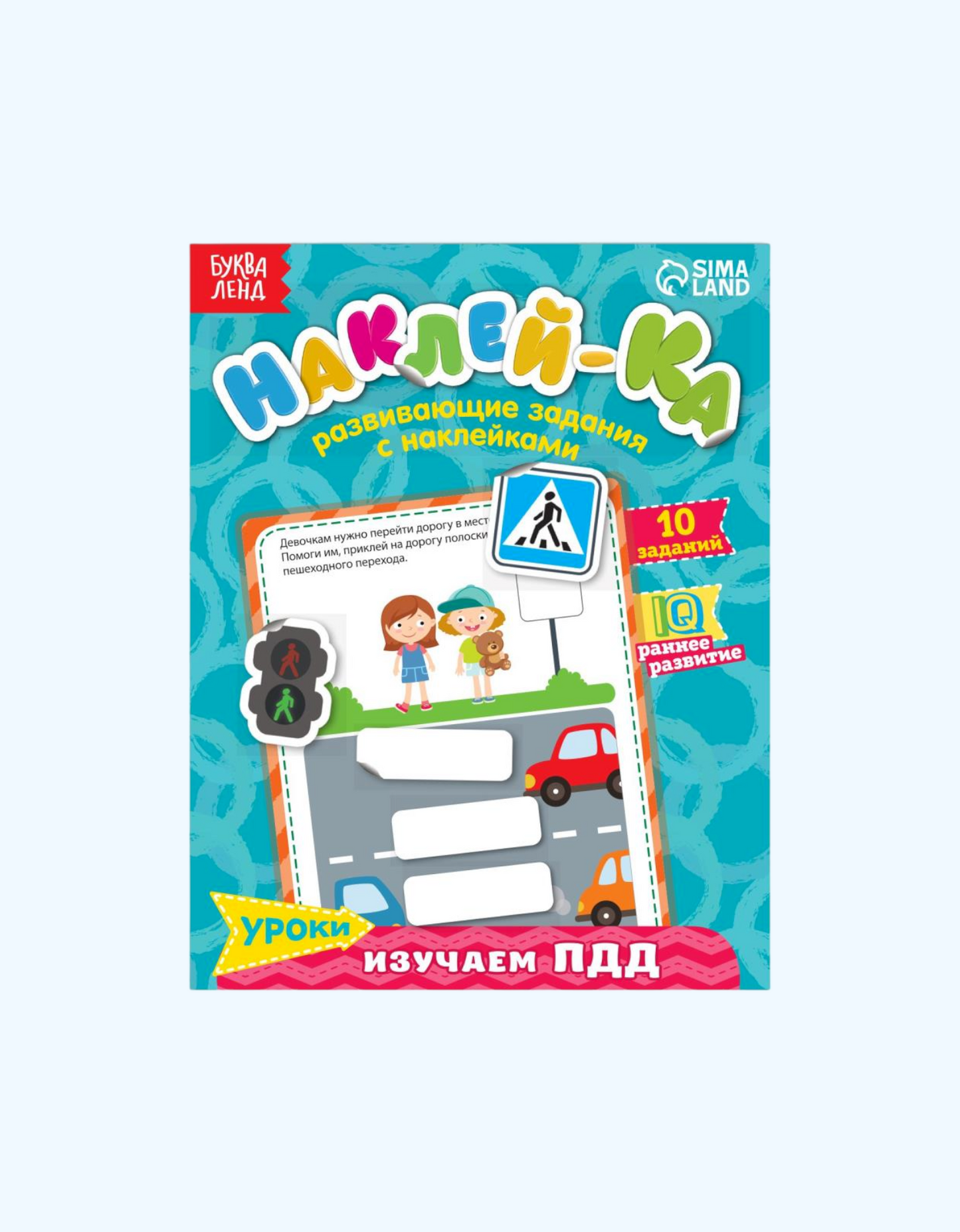 LetterLand ta'lim stikerlari
