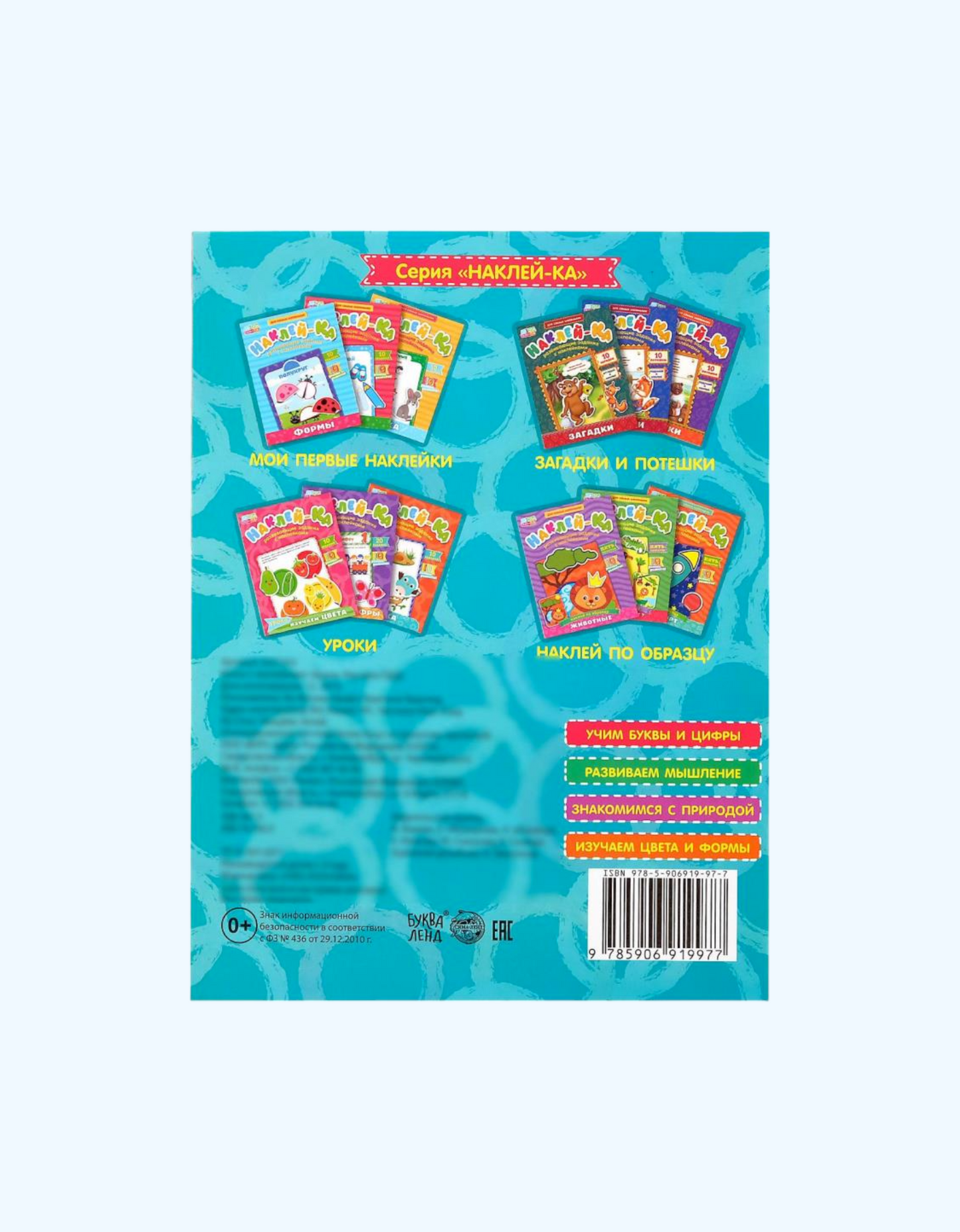LetterLand ta'lim stikerlari