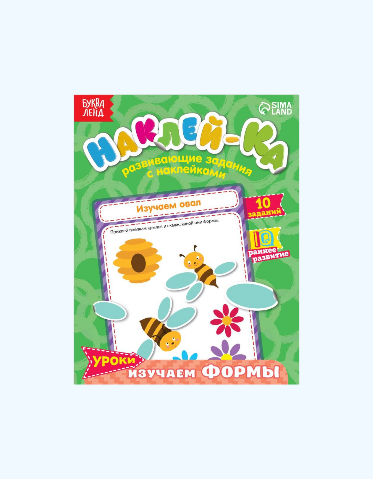 LetterLand ta'lim stikerlari
