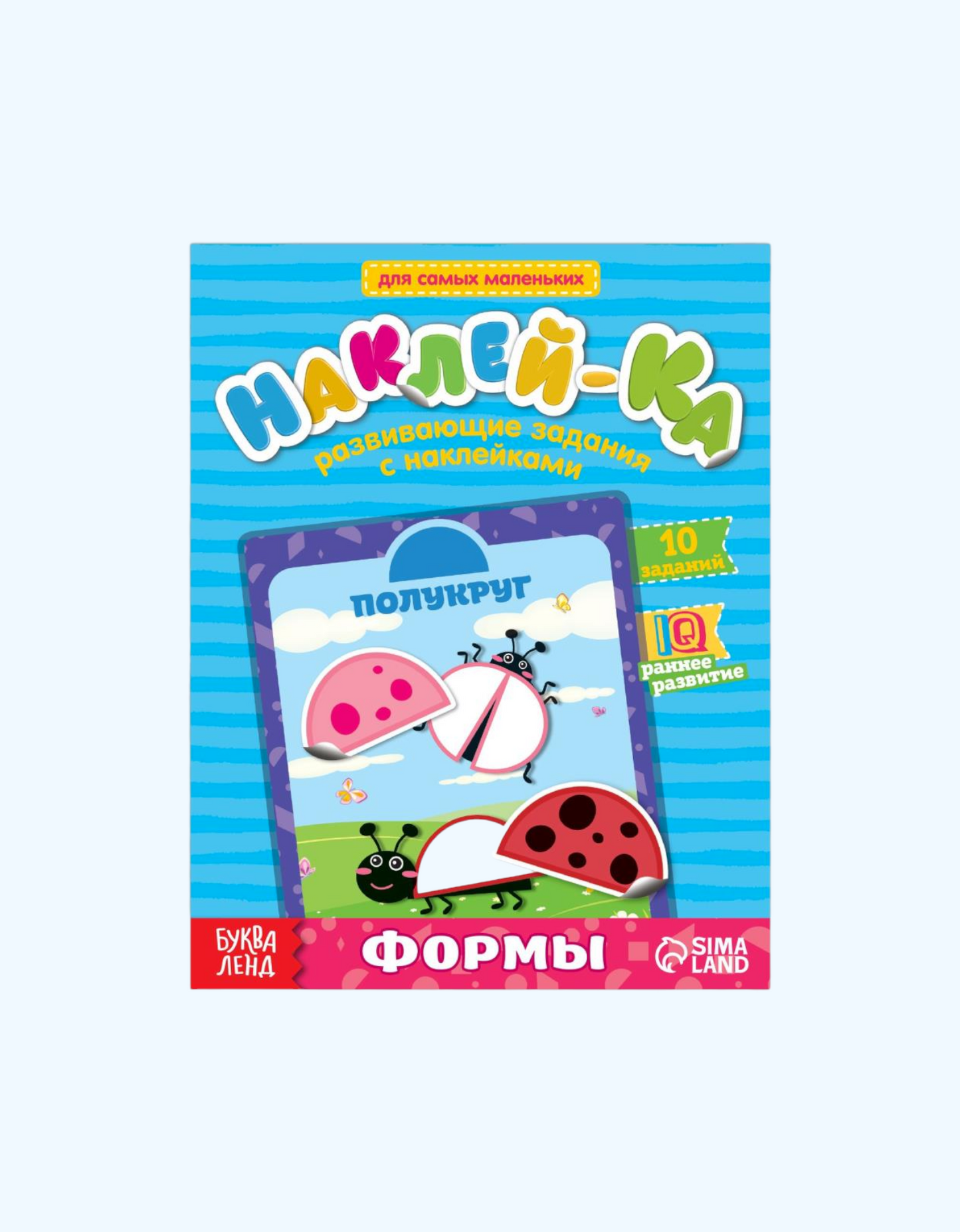 LetterLand ta'lim stikerlari