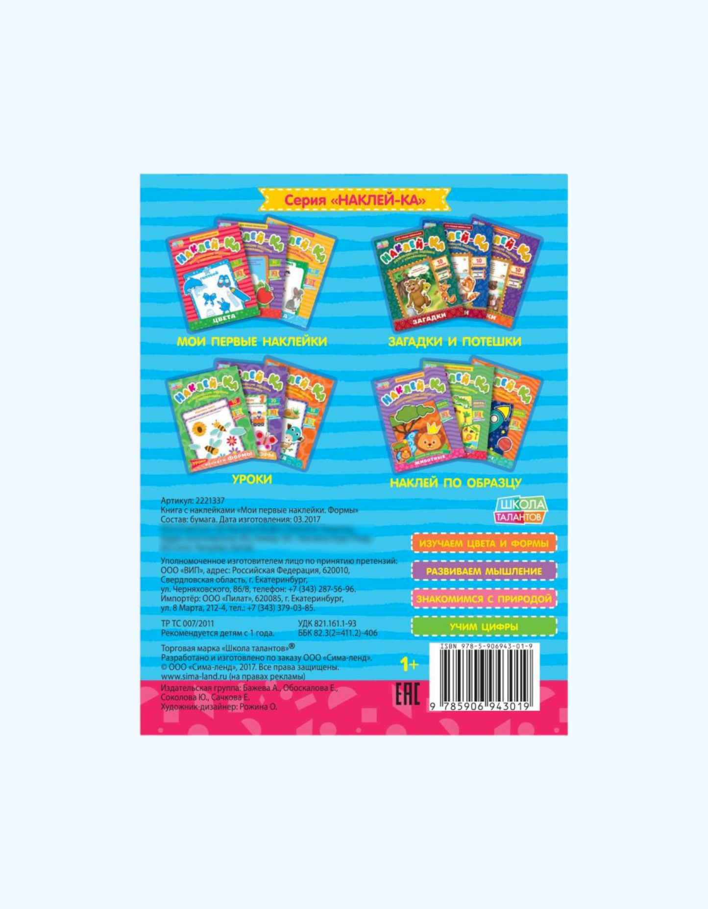 LetterLand ta'lim stikerlari