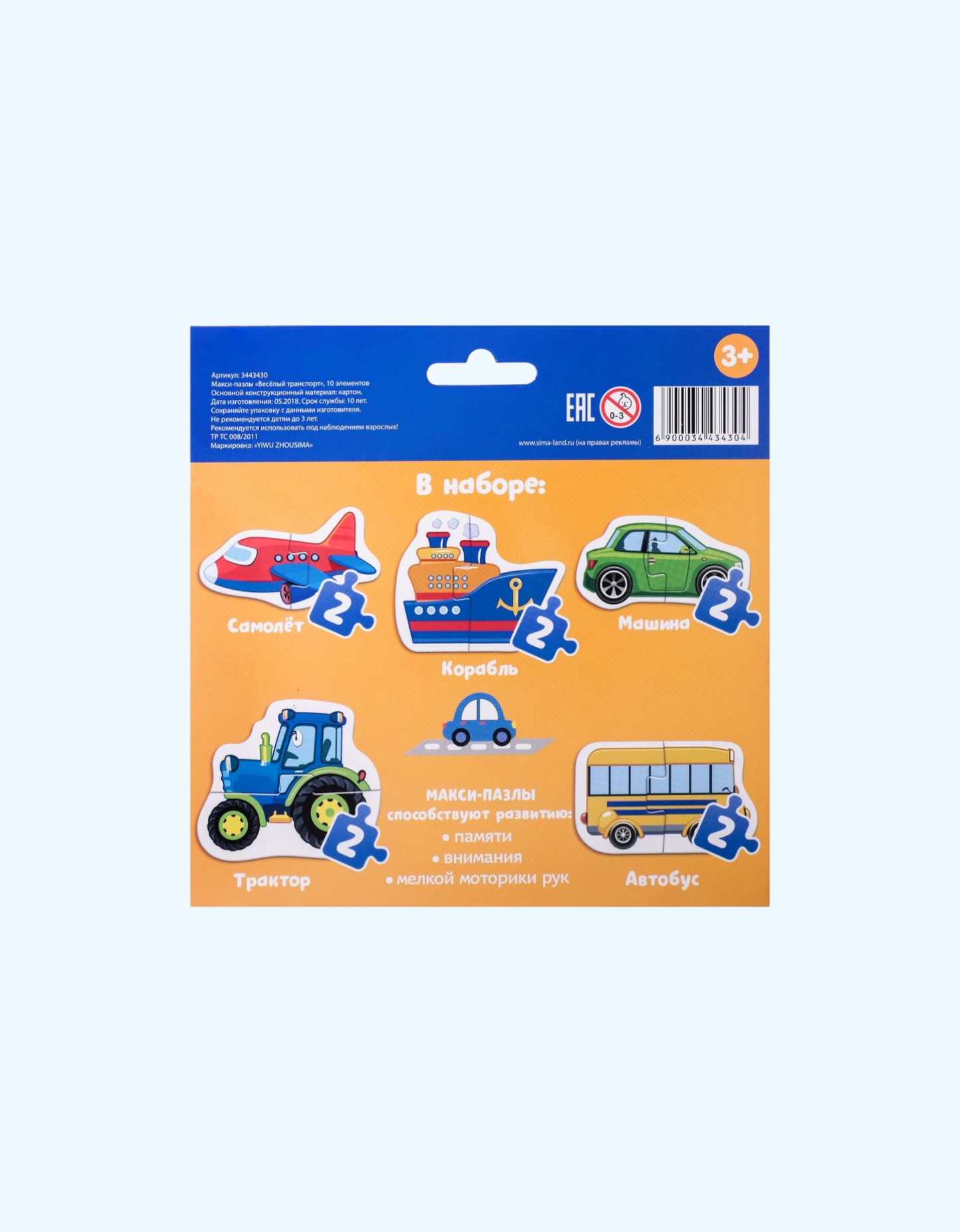 LetterLand Maxi jumboqlari