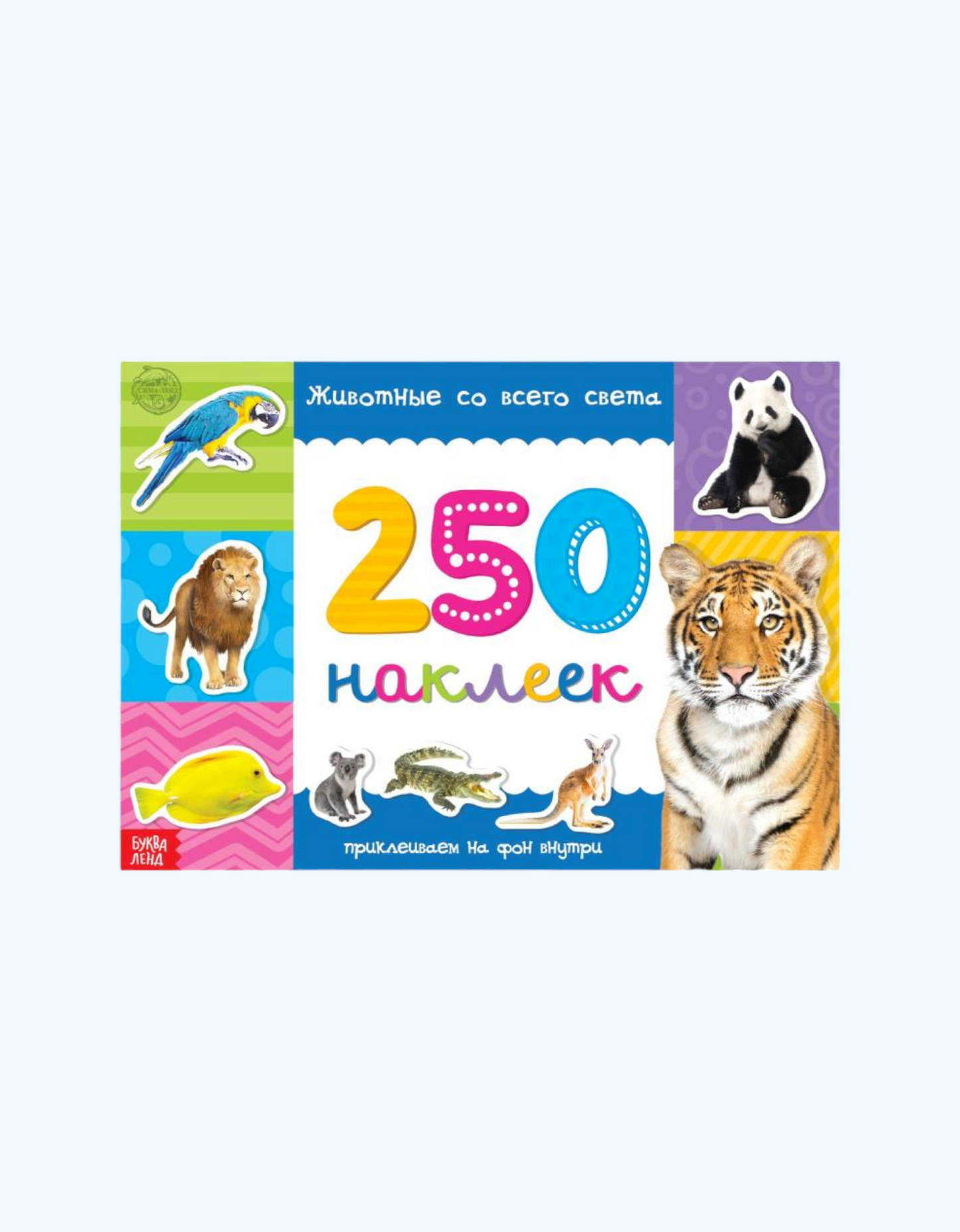 BukvaLand albomi 250 stiker
