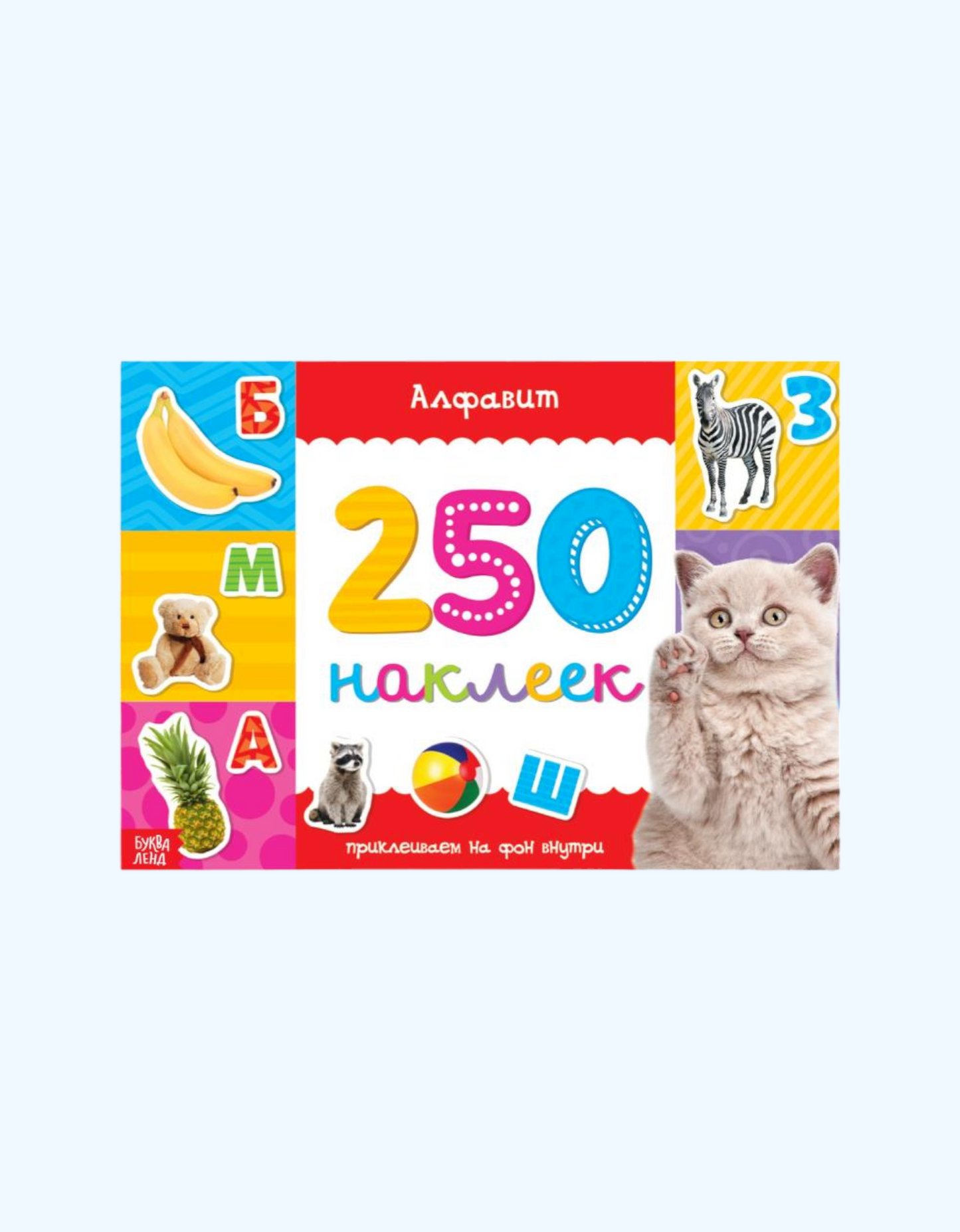 BukvaLand albomi 250 stiker