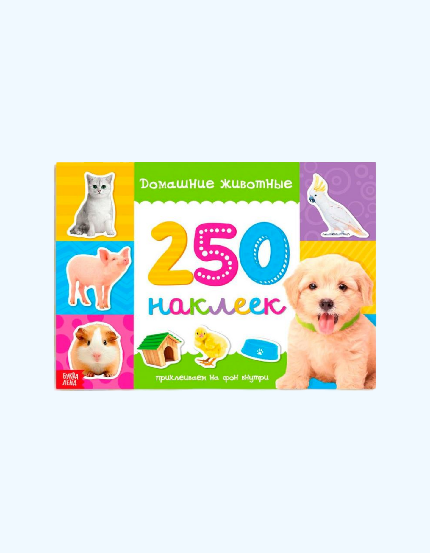 BukvaLand albomi 250 stiker
