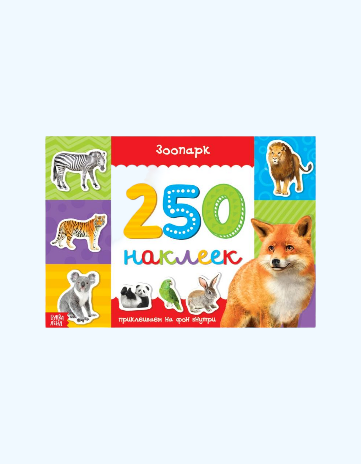 BukvaLand albomi 250 stiker