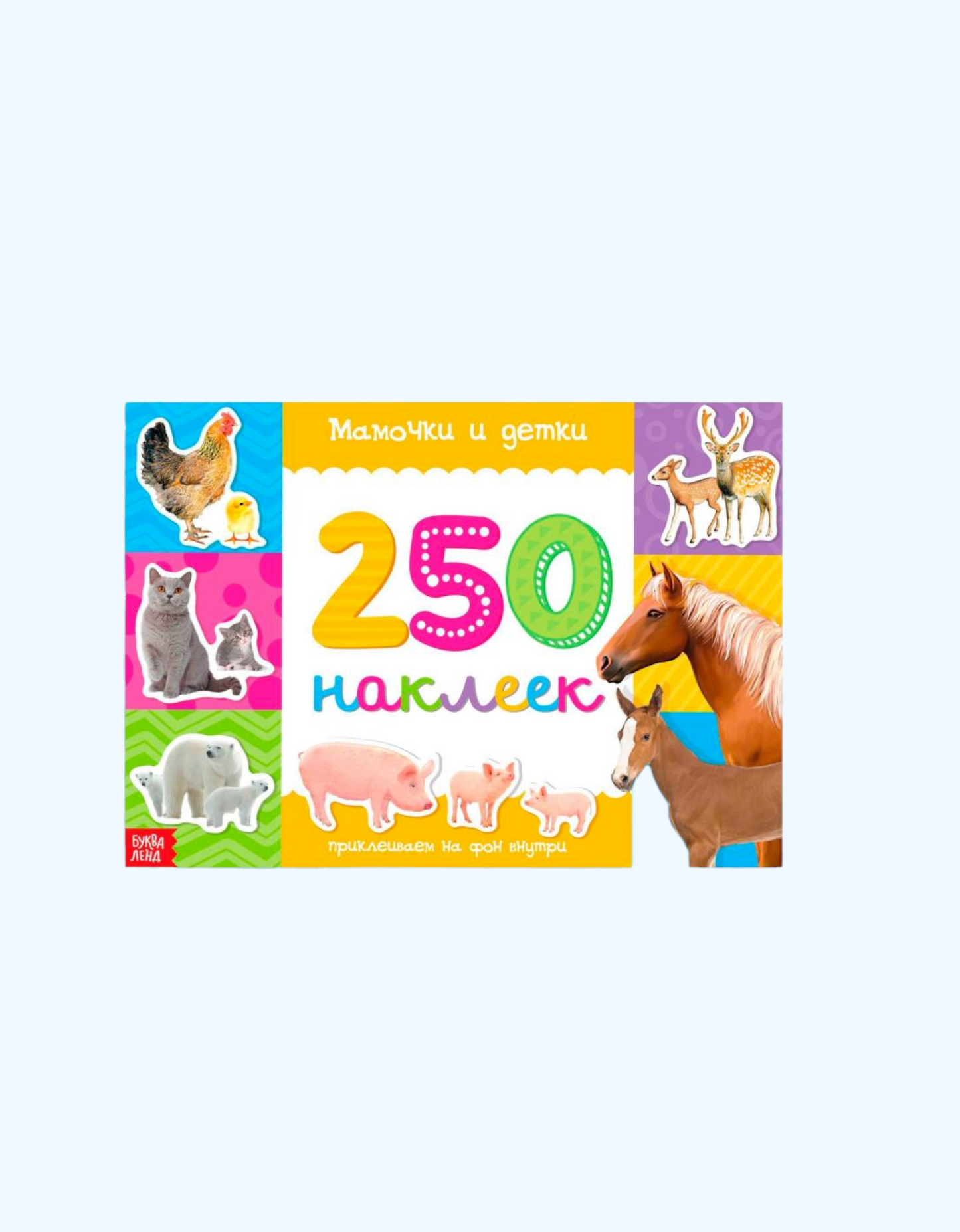 BukvaLand albomi 250 stiker