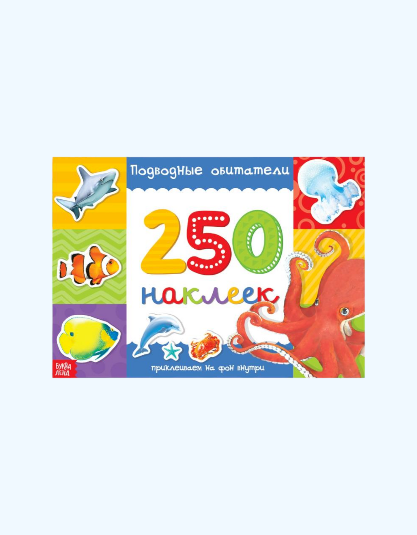 BukvaLand albomi 250 stiker
