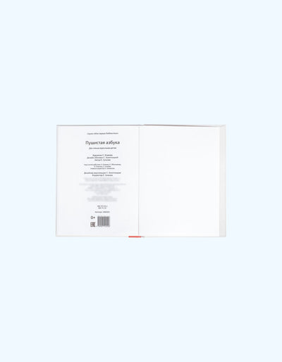 BukvaLand bolalar uchun kitob "Bekamu alifbo"