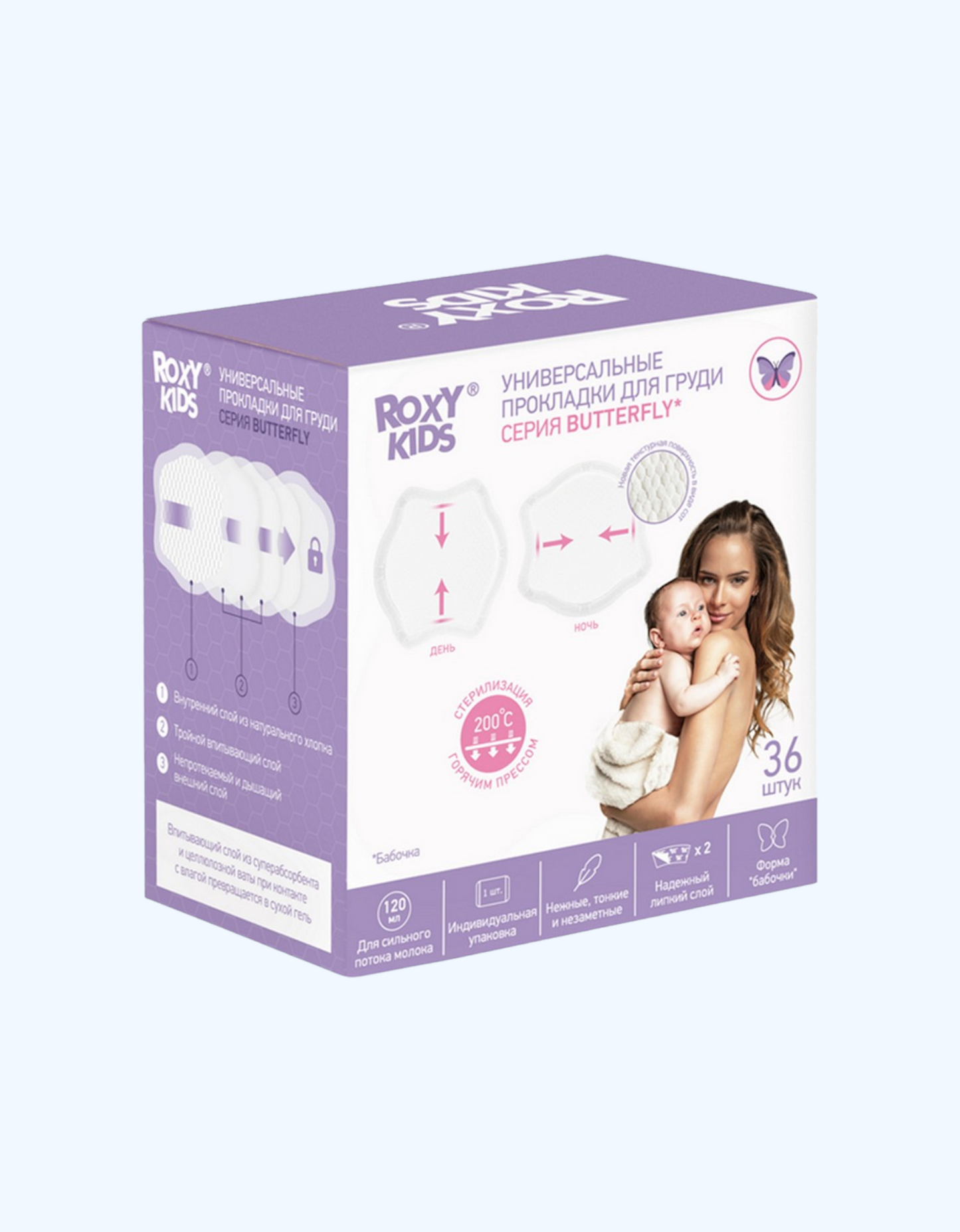 ROXY-KIDS Прокладки для груди "Butterfly" универсальные, 36/60 шт.