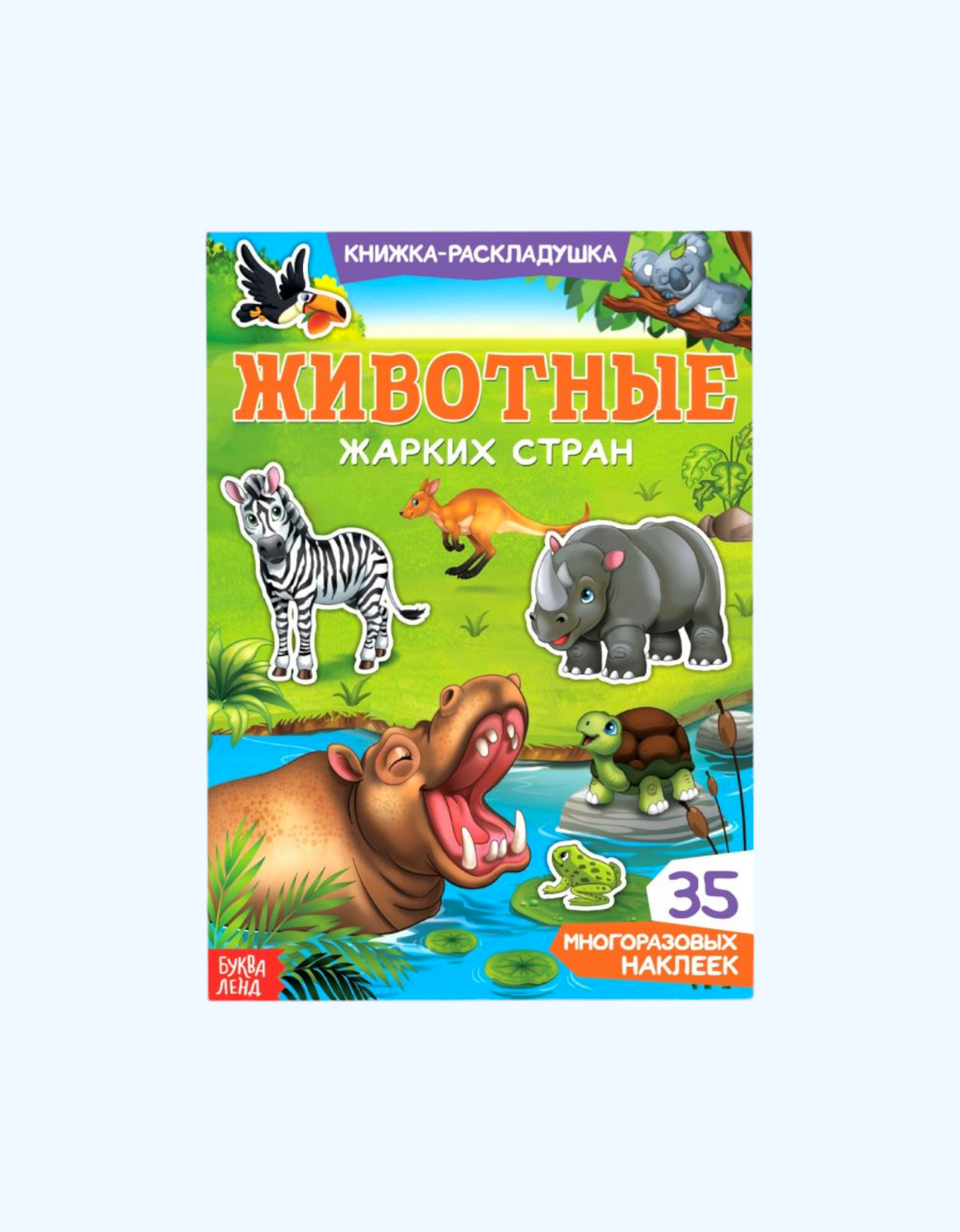 БукваЛенд Наклейки многоразовые