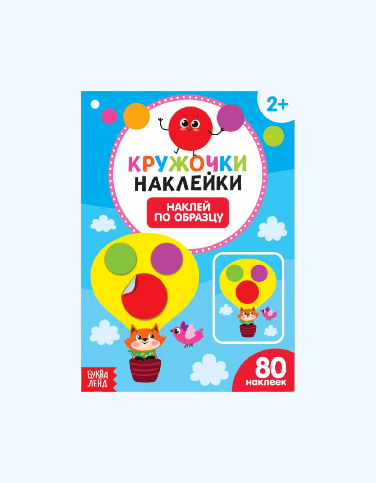 LetterLand stikerlari doiralari
