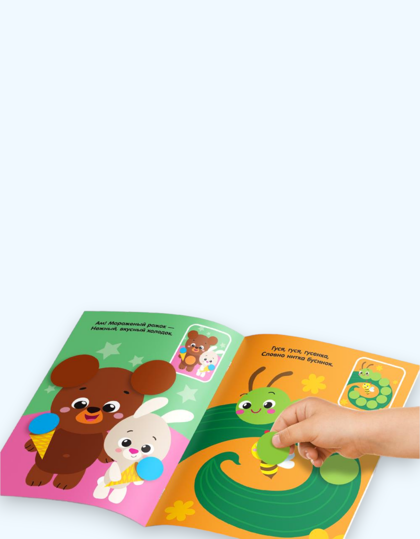 LetterLand stikerlari doiralari