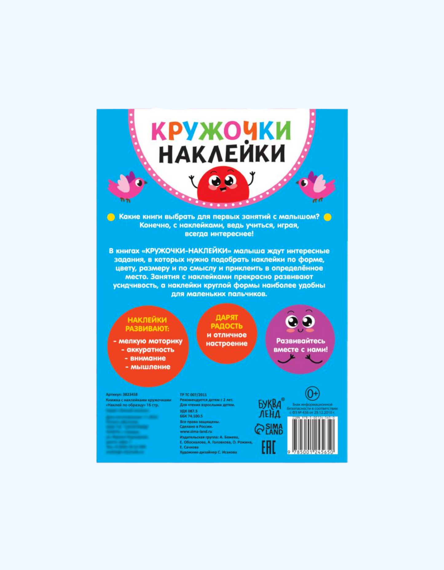 LetterLand stikerlari doiralari