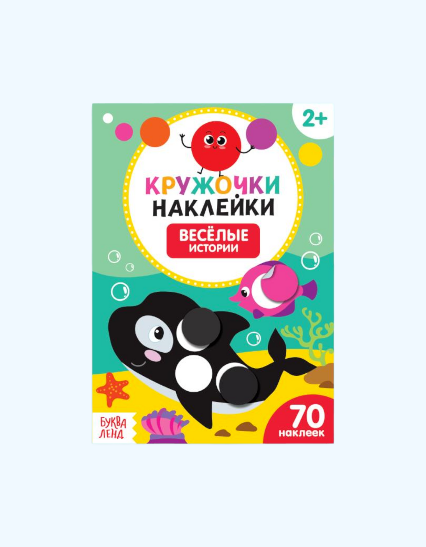 LetterLand stikerlari doiralari
