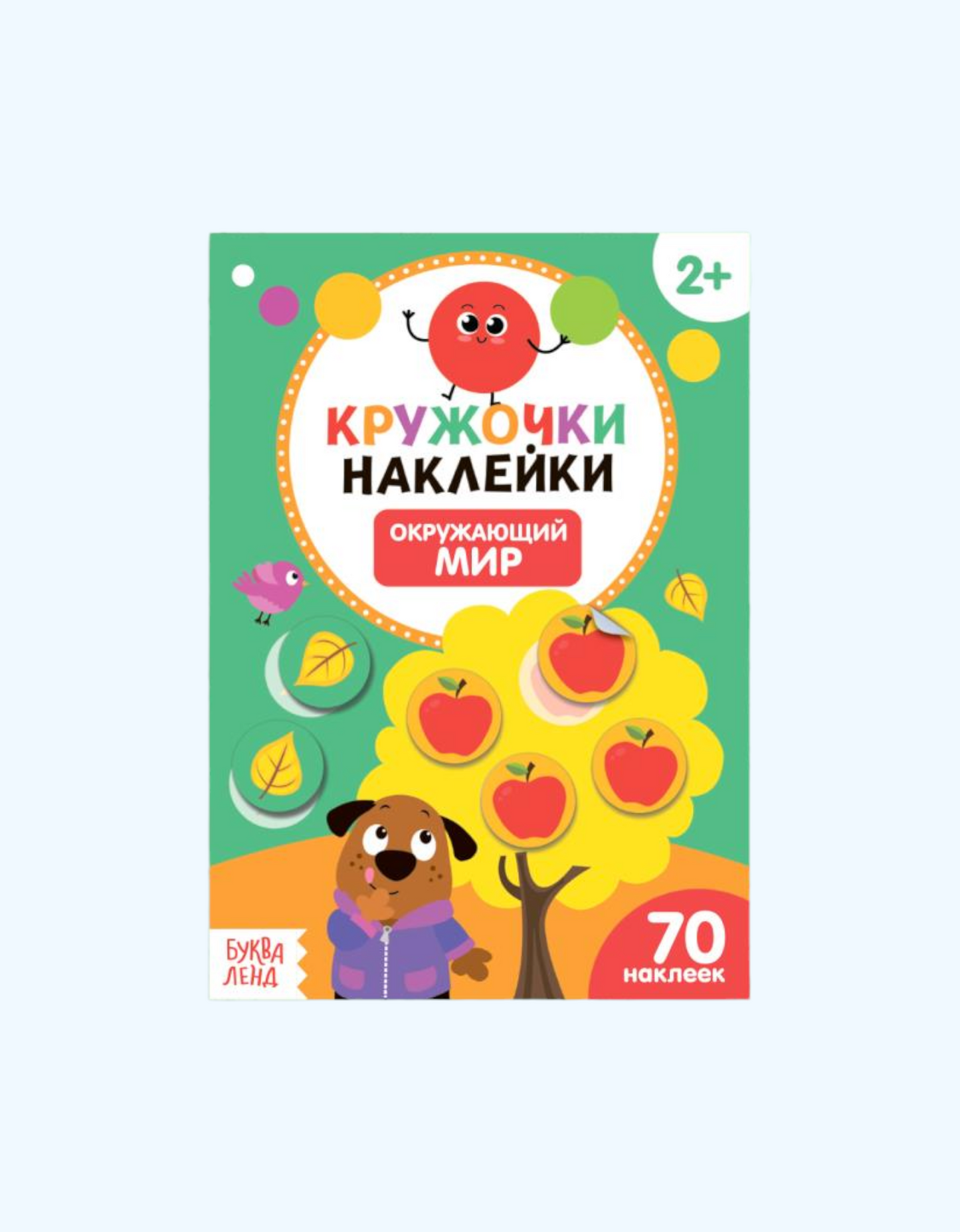 LetterLand stikerlari doiralari