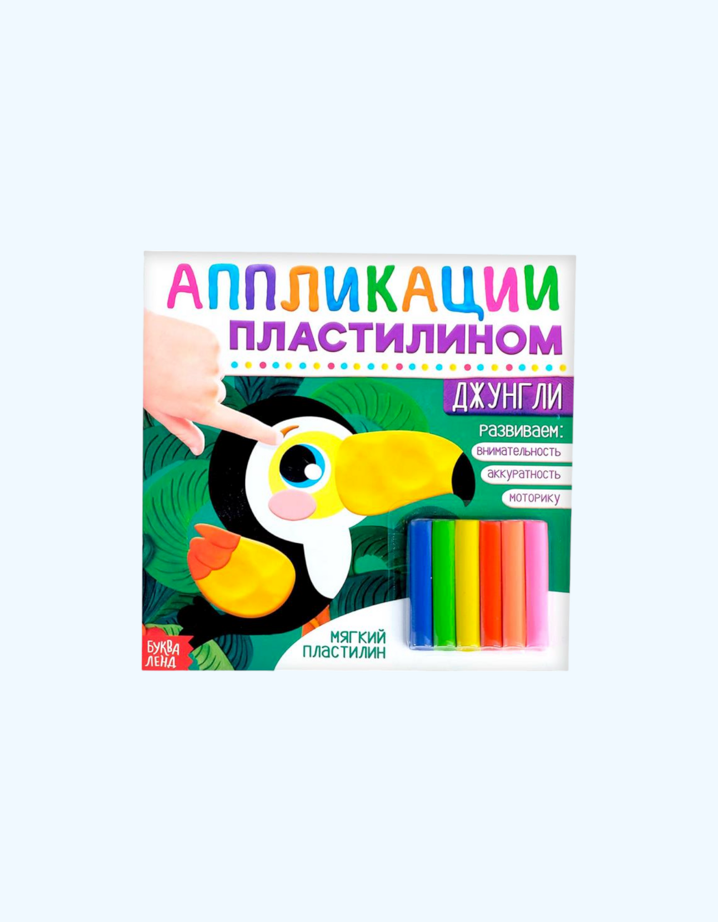 БукваЛенд Аппликации пластилином