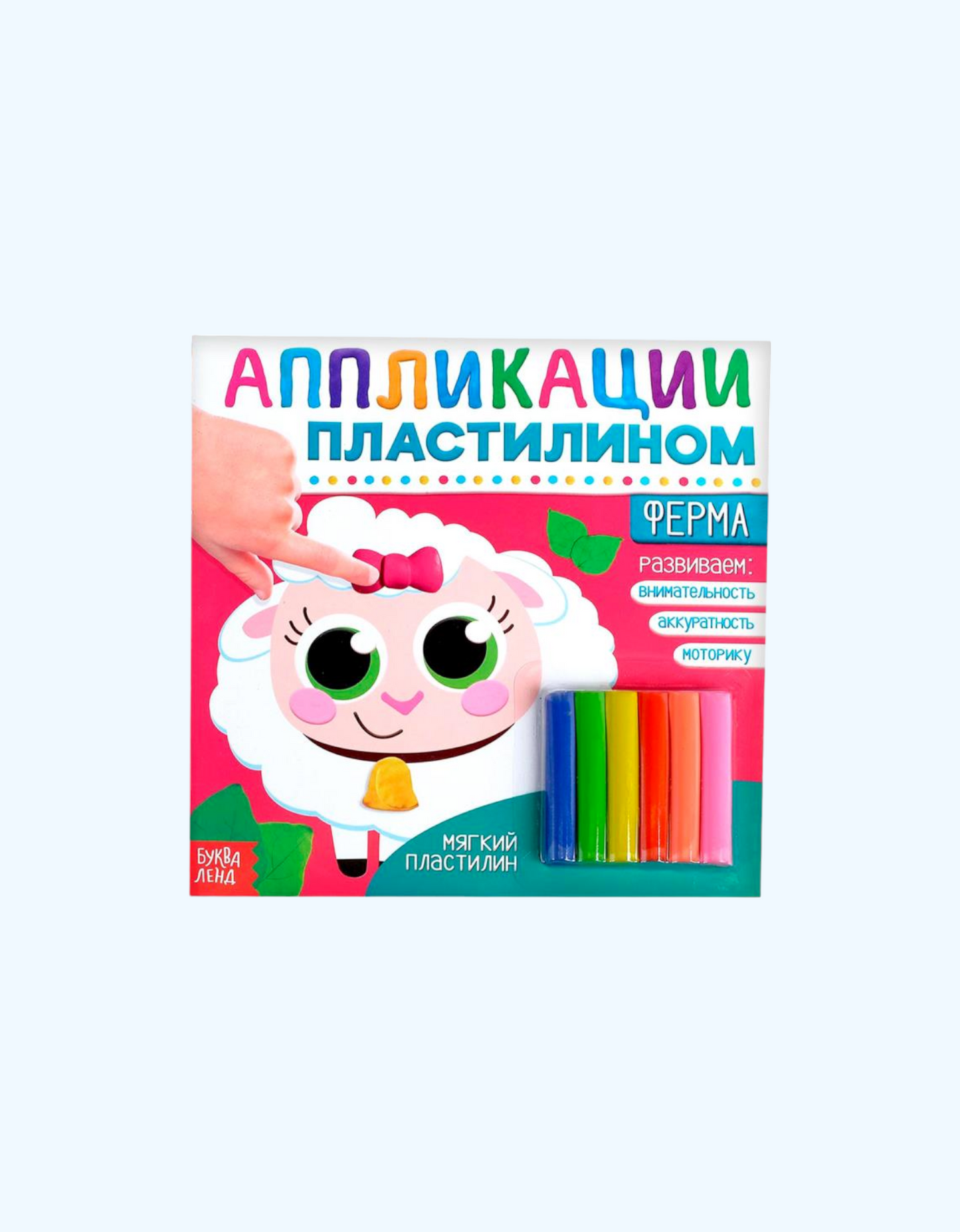 БукваЛенд Аппликации пластилином