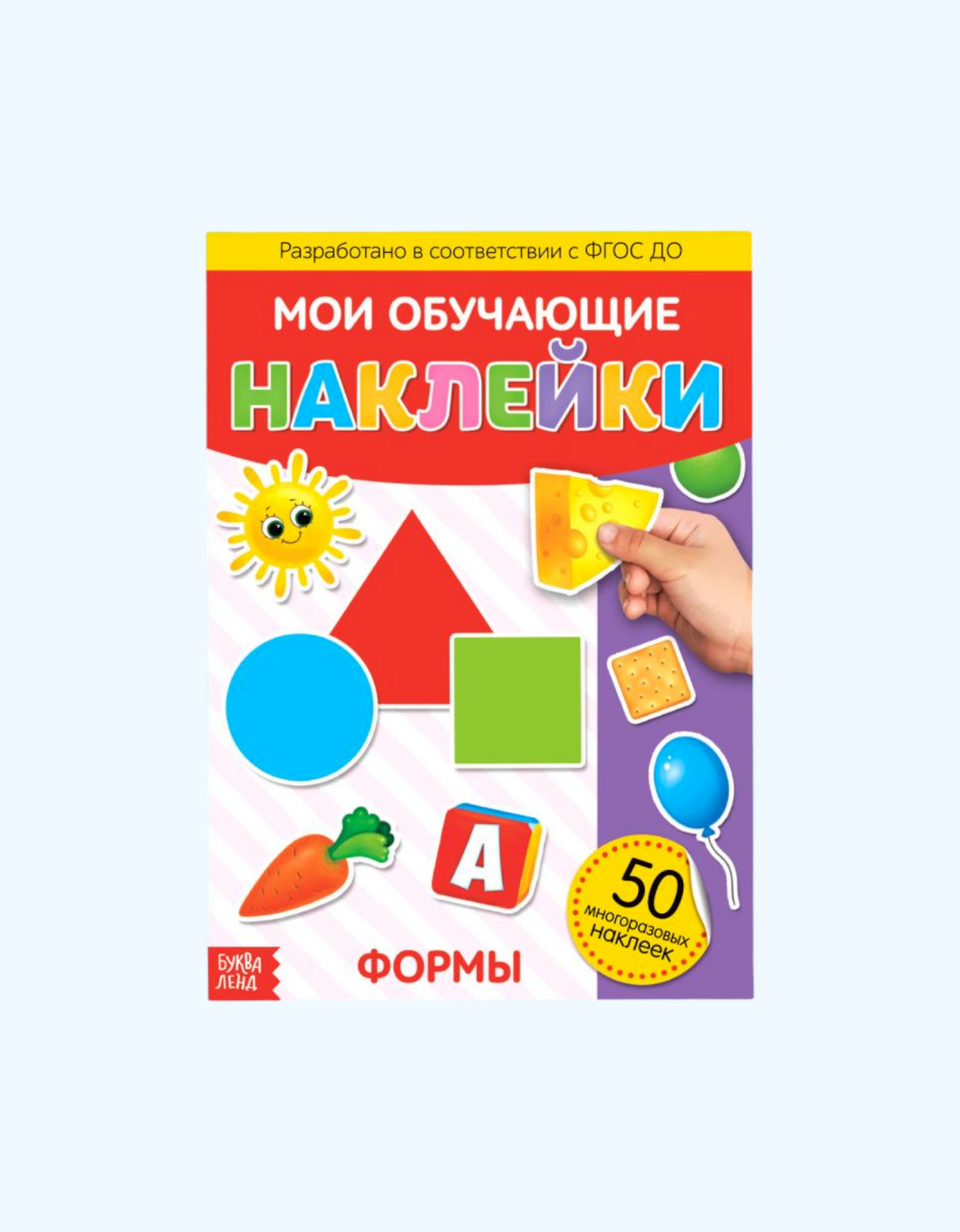 БукваЛенд Наклейки многоразовые
