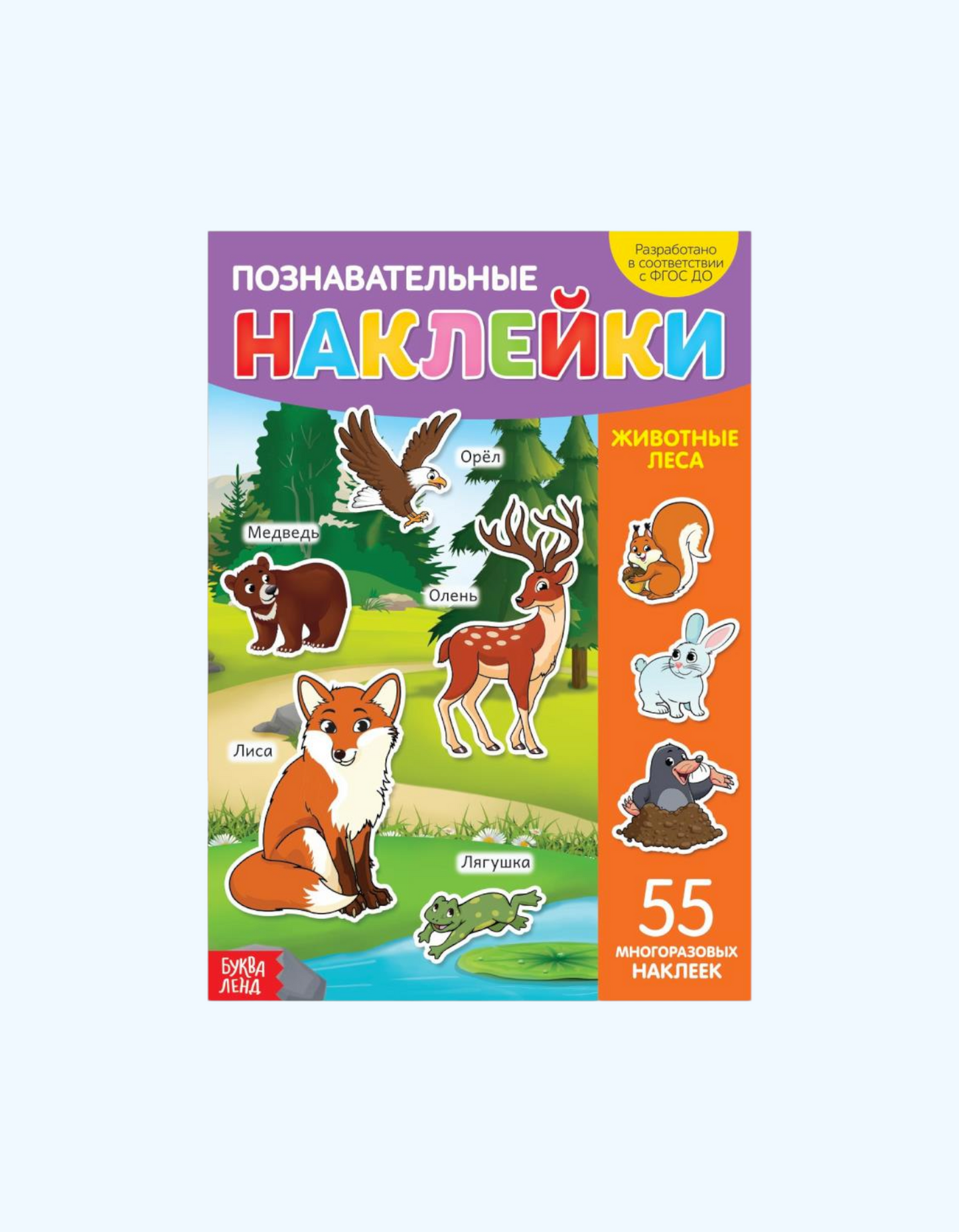 БукваЛенд Наклейки многоразовые