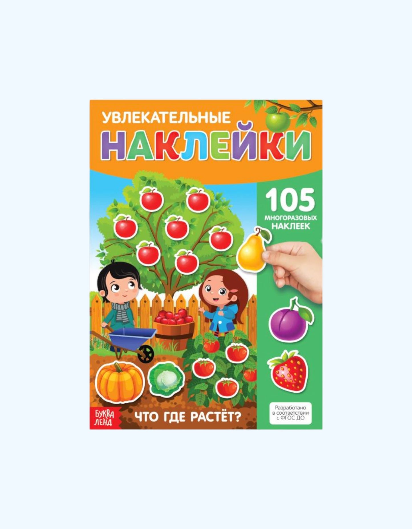 БукваЛенд Наклейки многоразовые