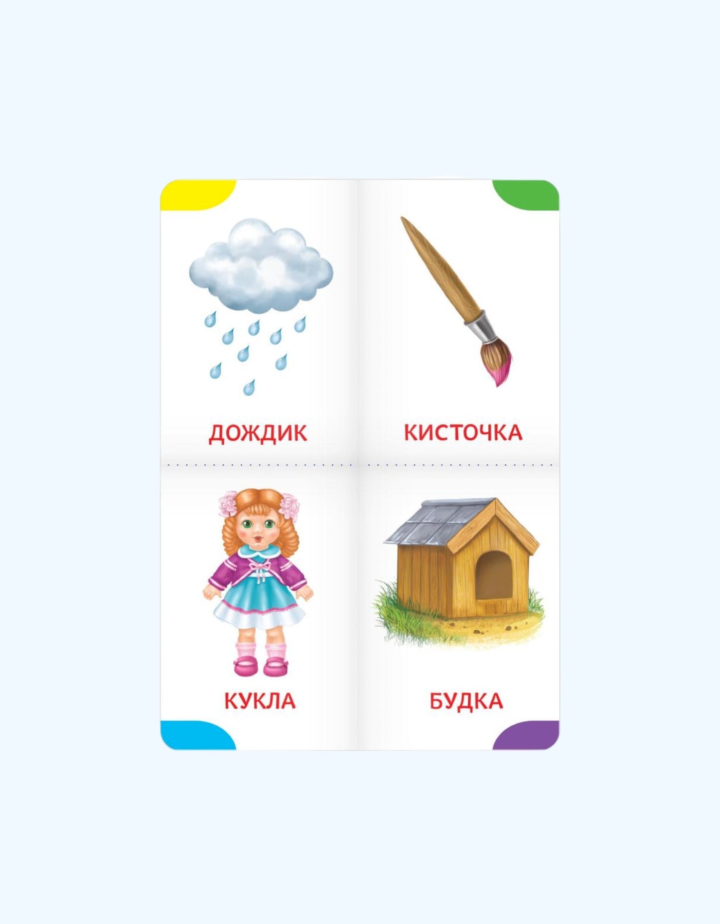 BukvaLand Cardboard Lotto Kitoblar to'plami 4 dona