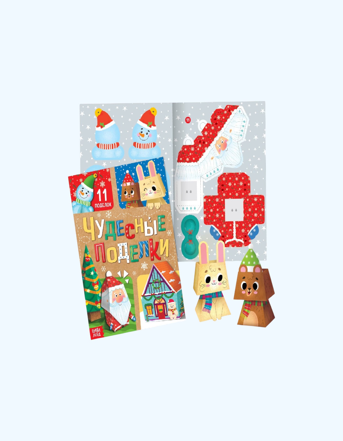 БукваЛенд Новогодний набор, 12 книг в подарочной коробке + 2 подарка