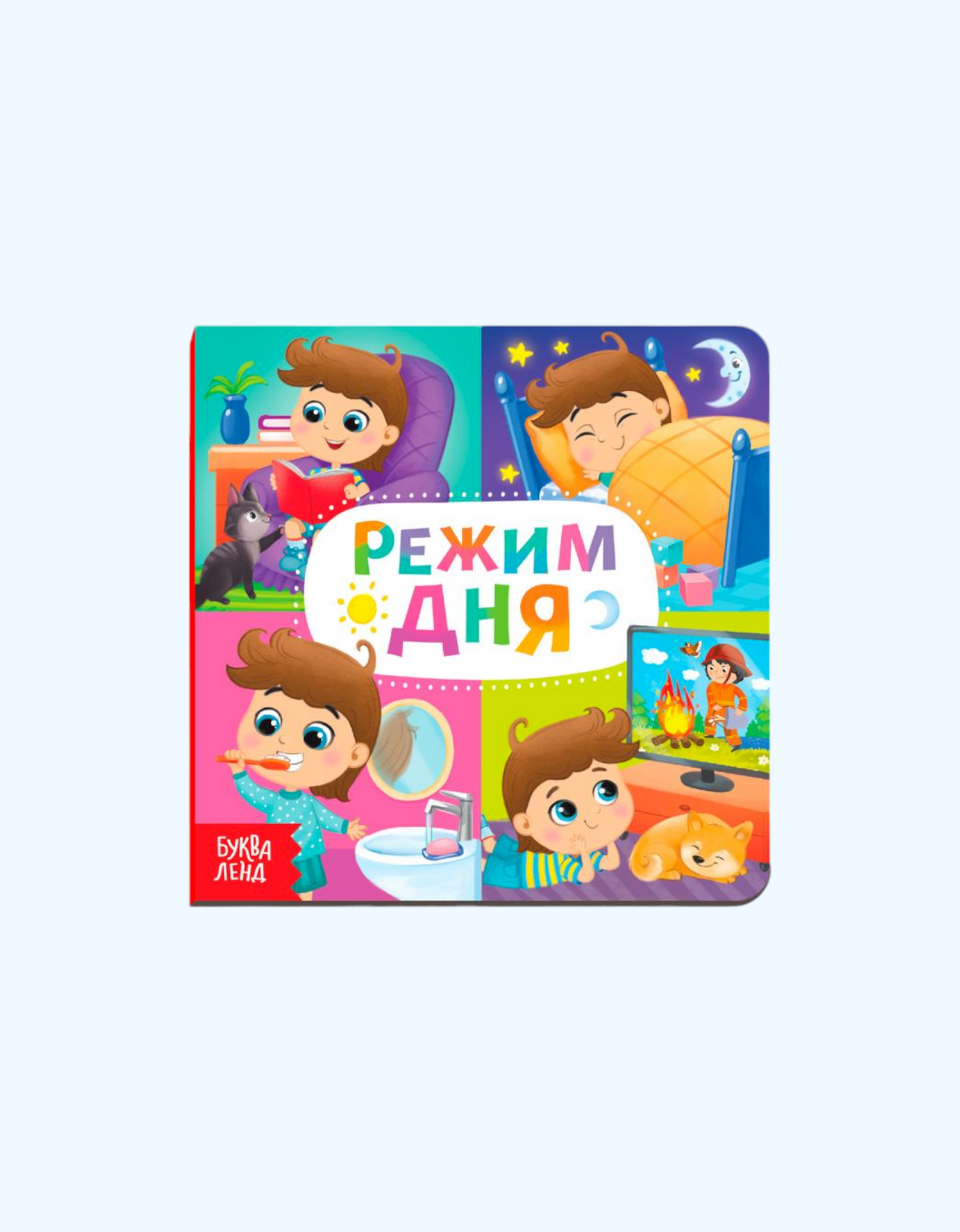 БукваЛенд Книжка картонная