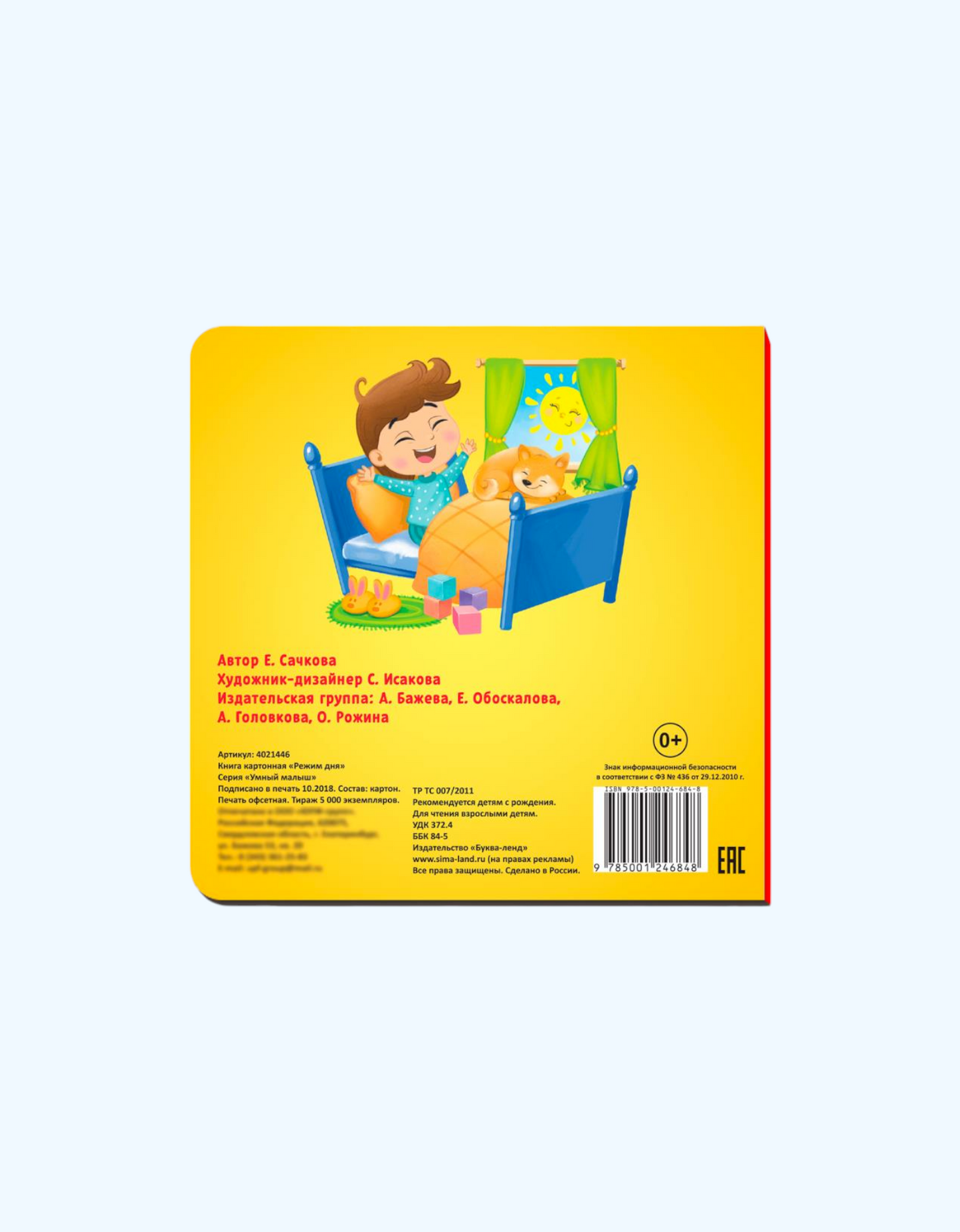 БукваЛенд Книжка картонная