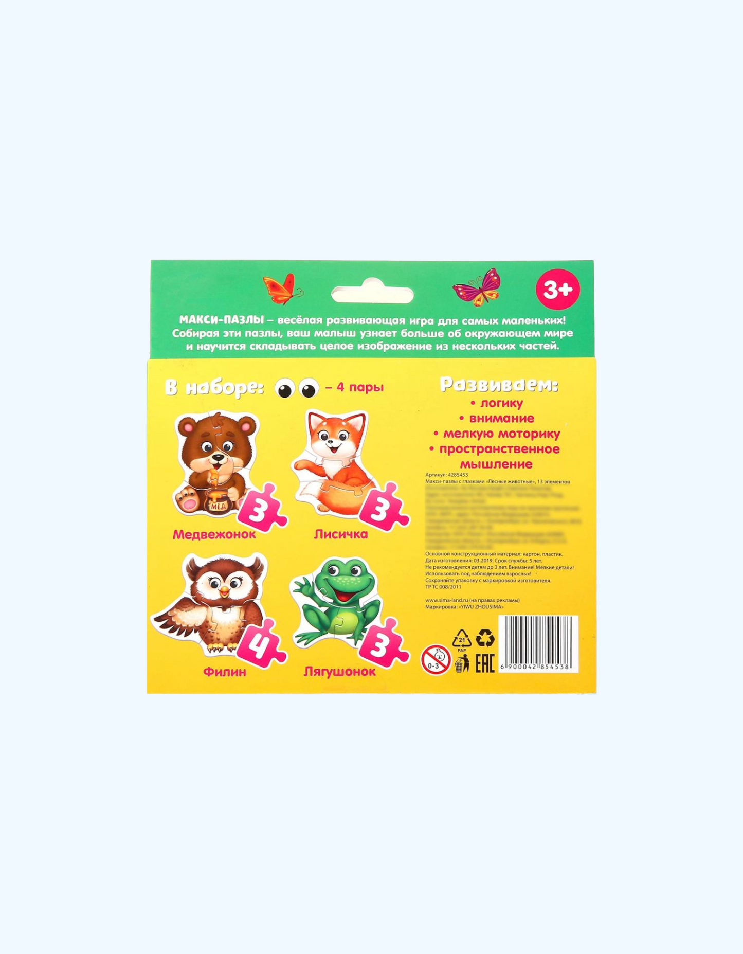 LetterLand Maxi jumboqlari